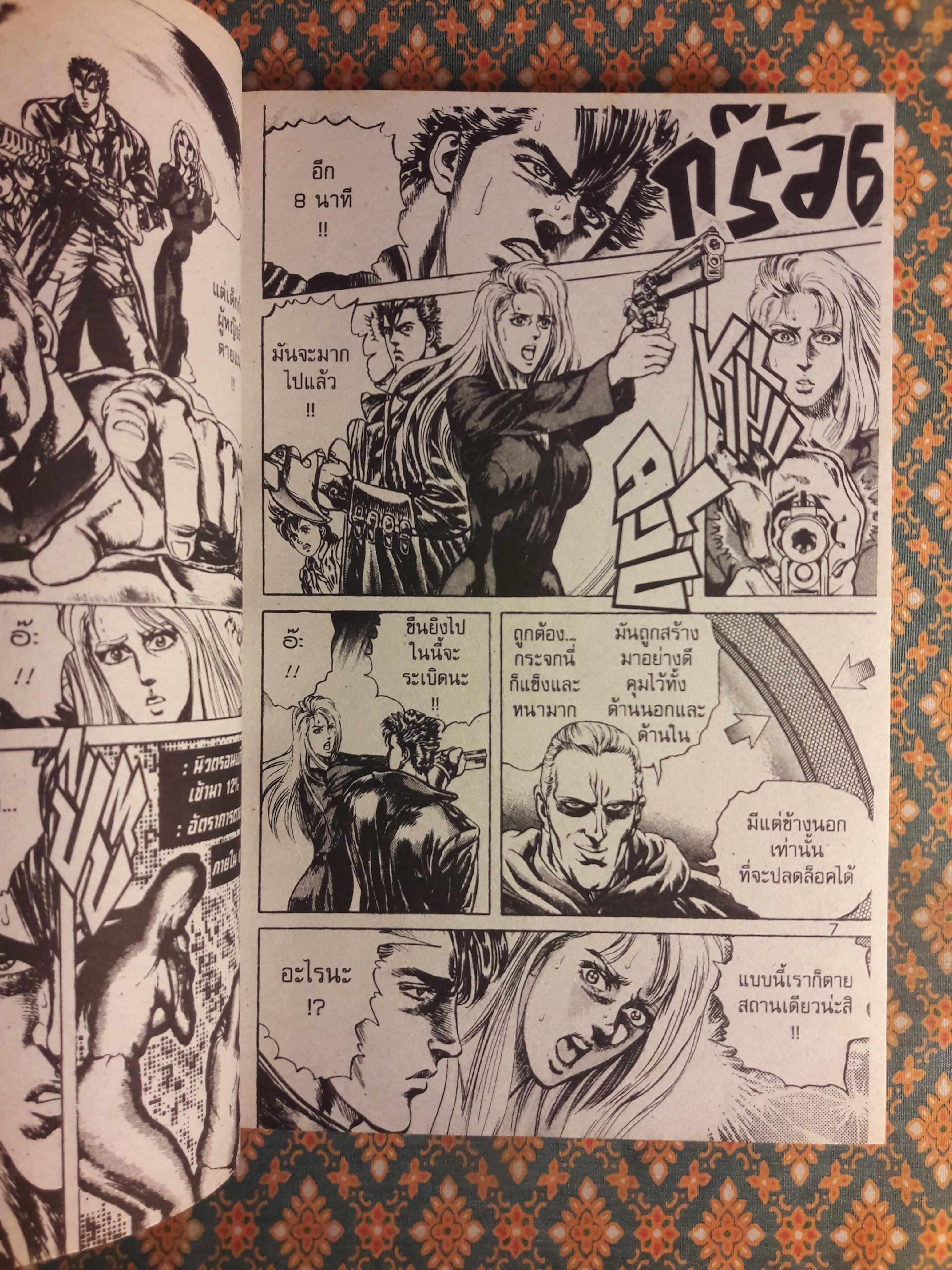 Cyber Blue (2 เล่มจบ)