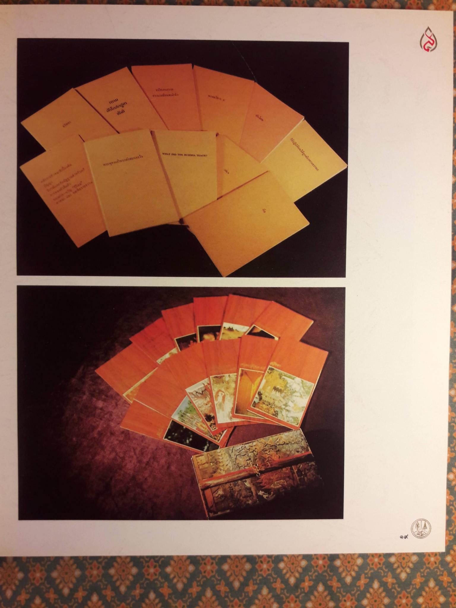 สมเด็จพระศรีนครินทราบรมราชชนนี