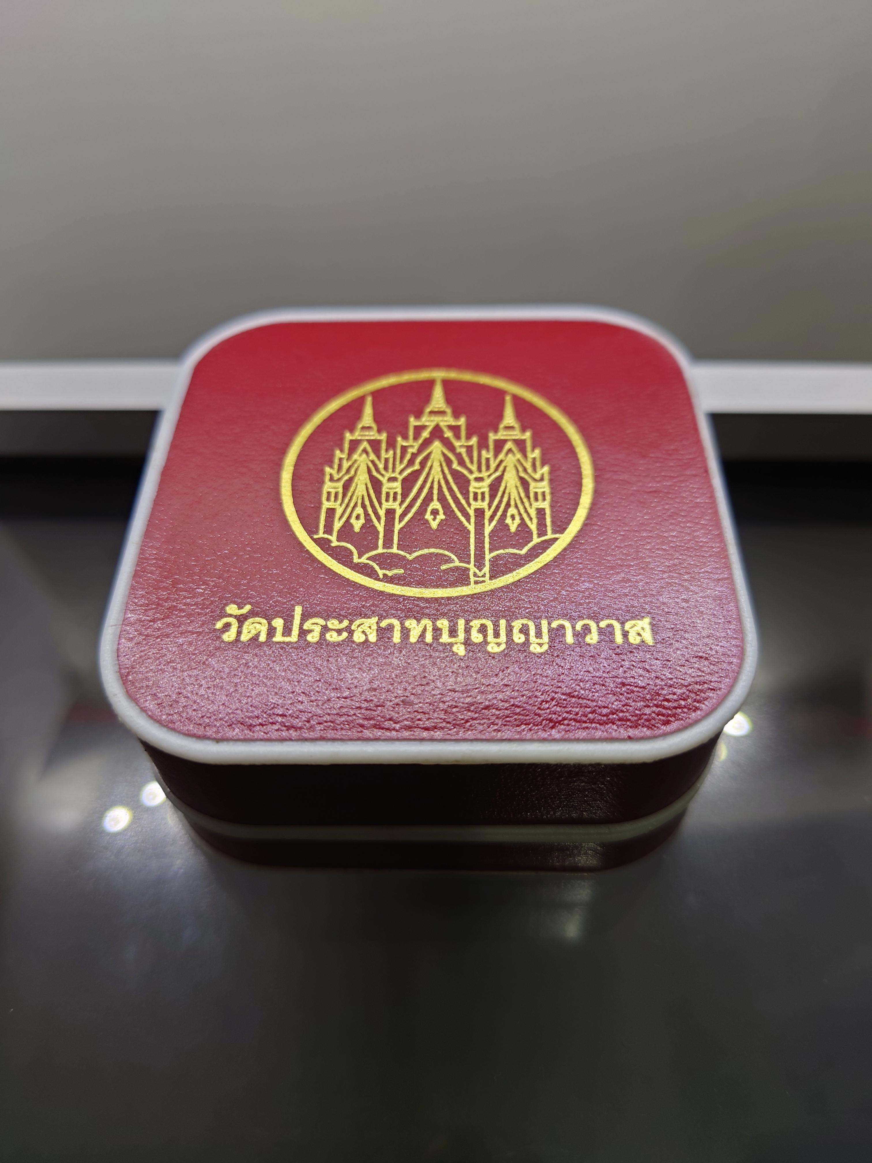 เหรียญหลวงปู่ทวด เนื้อเงิน รุ่นมงคลบารมี วัดประสาทบุญญาวาส พิมพ์วงรี ใหญ่ รูปไข่ ขนาดสูง 2.5 ซ.ม. พ.ศ.2545 พร้อมกล่องเดิม