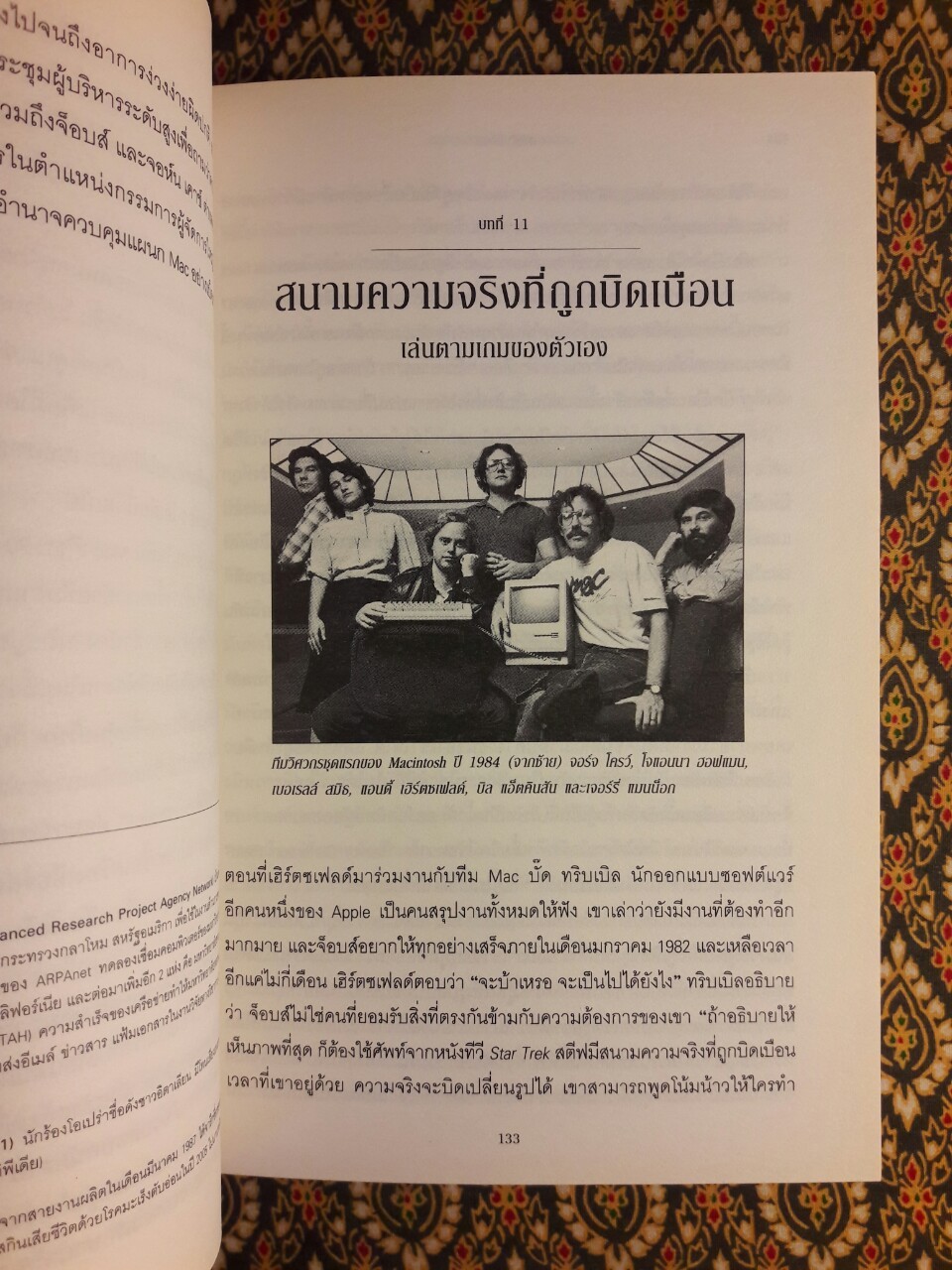 สตีฟ จ็อบส์