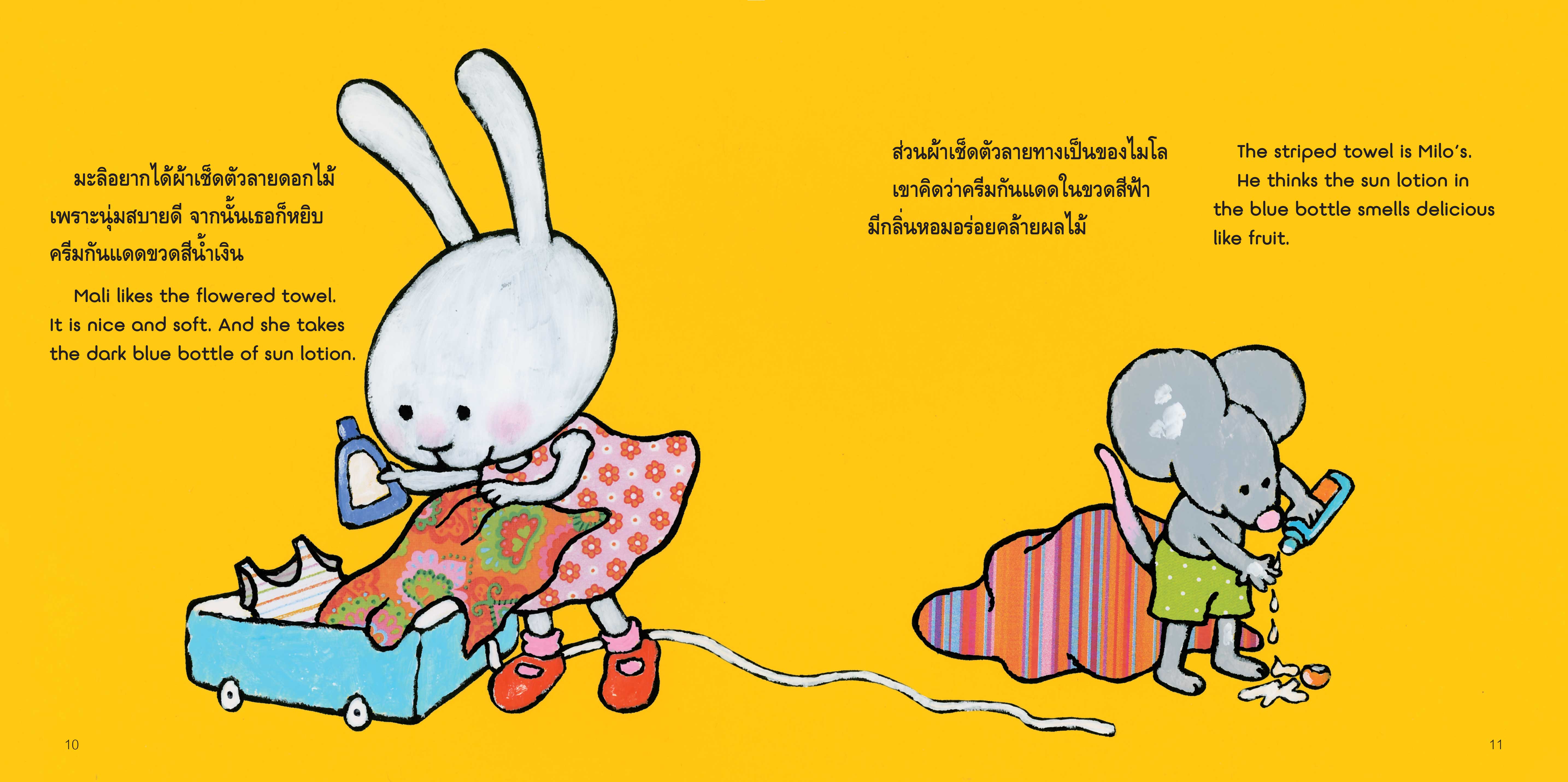 NANMEEBOOKS หนังสือ เตรียมตัวเที่ยวทะเล 2 ภาษา (ปกใหม่) ชุด มะลิกับไมโล : นิทาน EF สองภาษา หมอประเสริฐแนะนำ