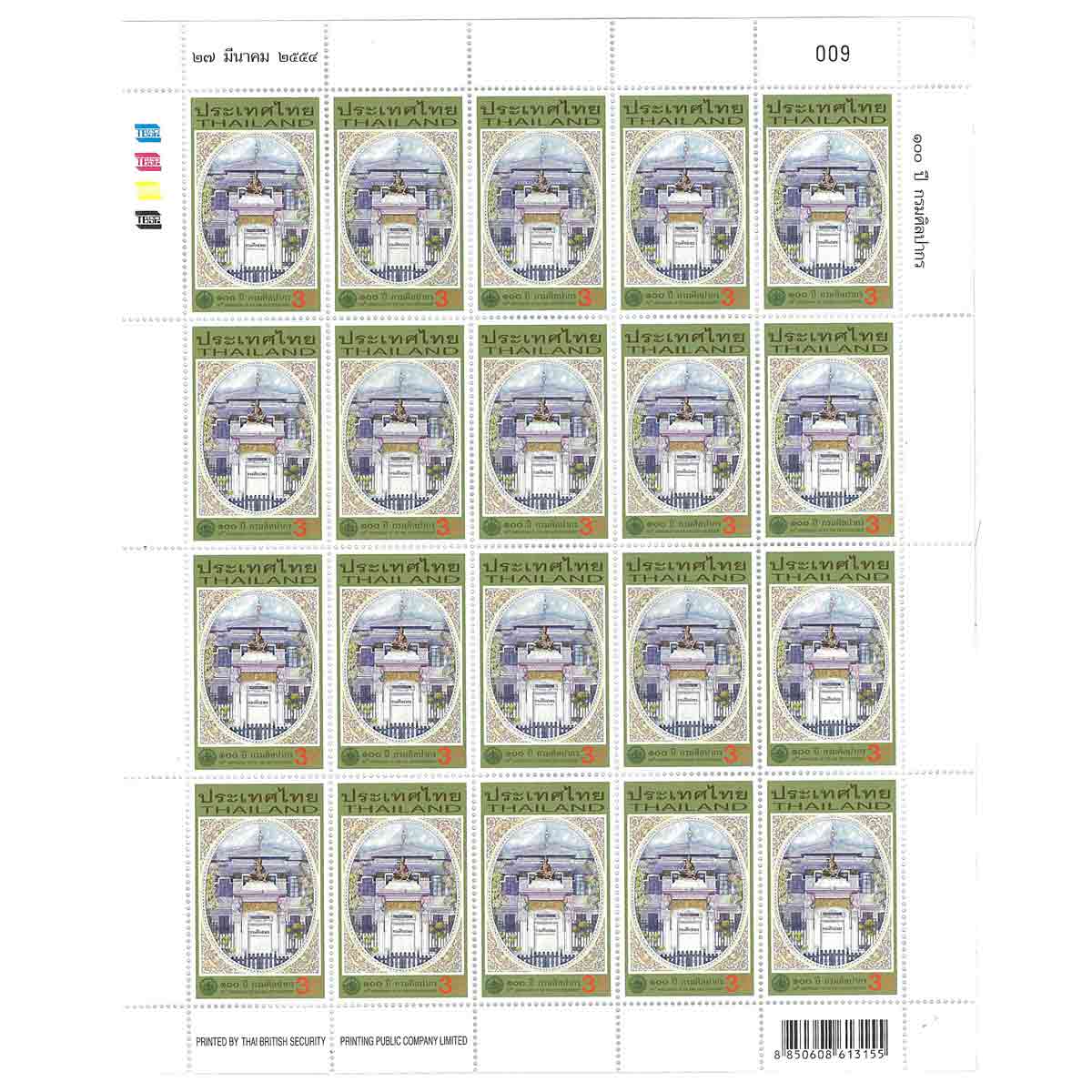 Thailand Stamp, 2011 100 ปี กรมศิลปากร (เต็มแผ่น)