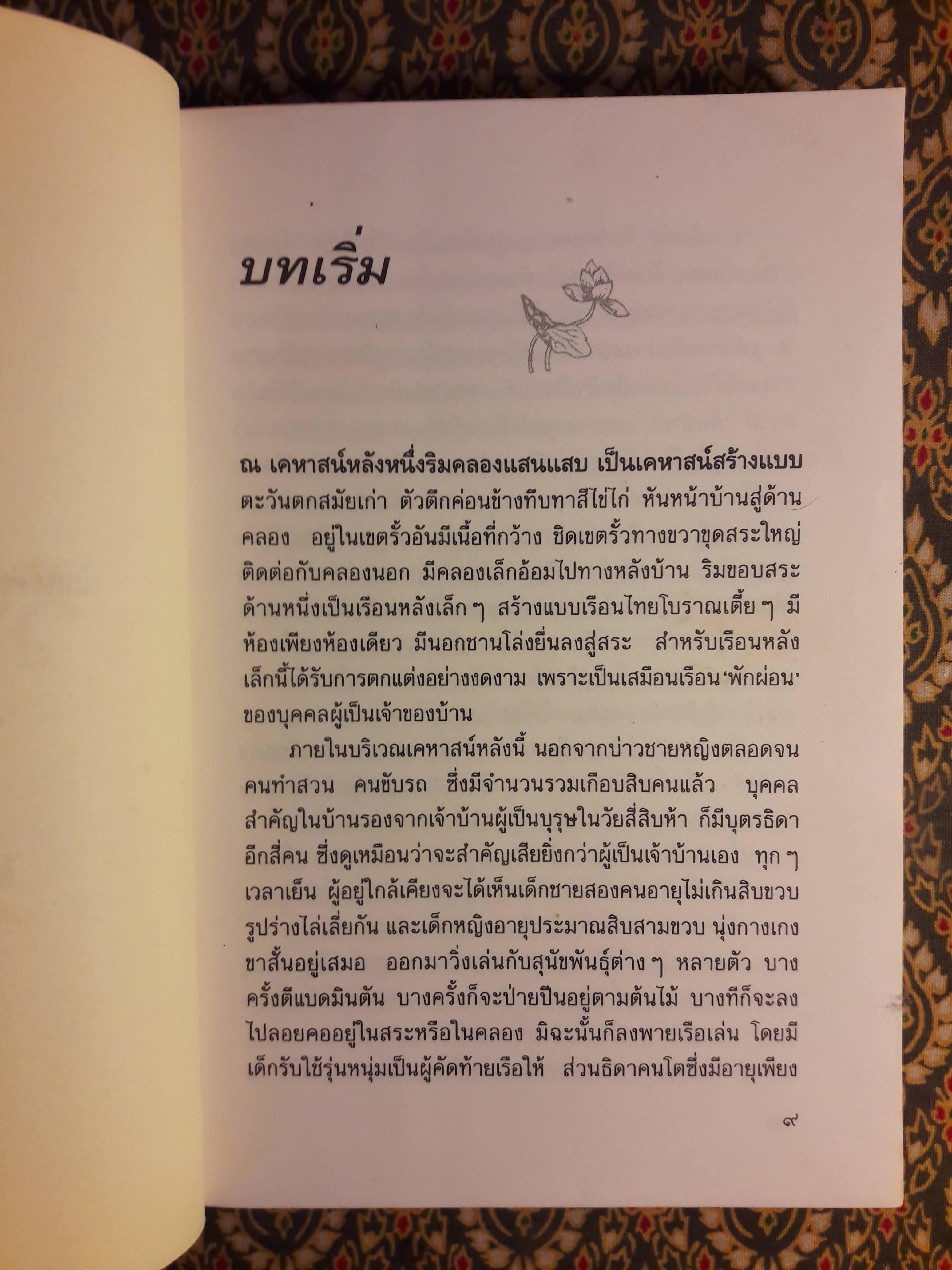 วันหนึ่ง “สินค้ามีตำหนิ”