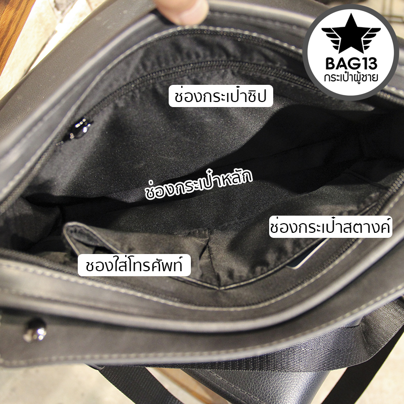กระเป๋าสะพายข้างผู้ชาย รหัส A034