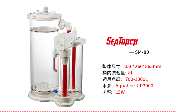 Seatorch Dosing for (Calcium Reactor)