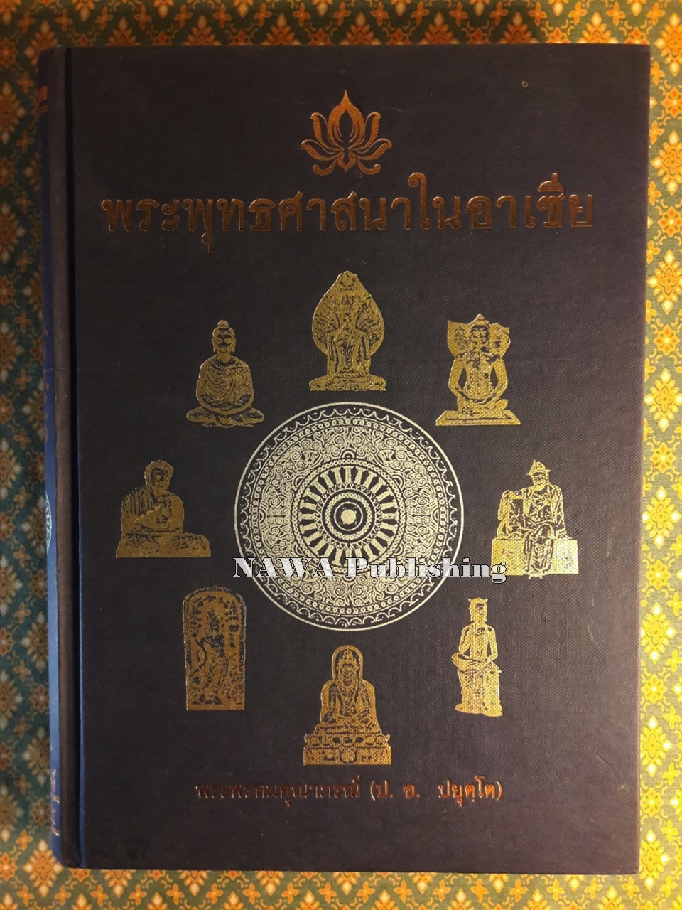 พระพุทธศาสนาในอาเซีย