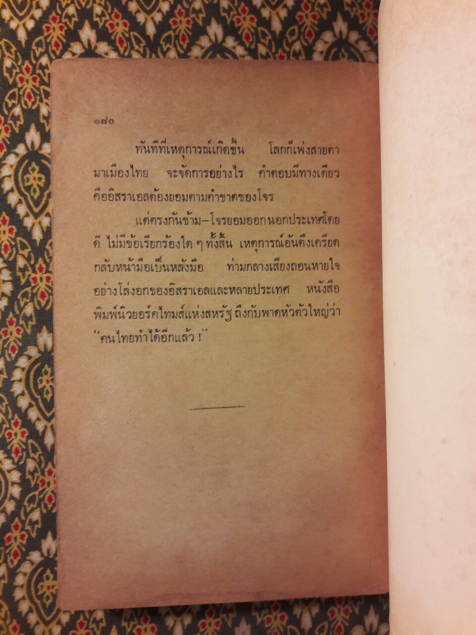 ยุทธการโมกาดิชู