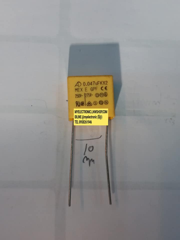 C0.047UFX2 275VACขาห่าง10มม.ยี่ห้อ47nF275VX2ชนิดโพลีโพรไพลีน