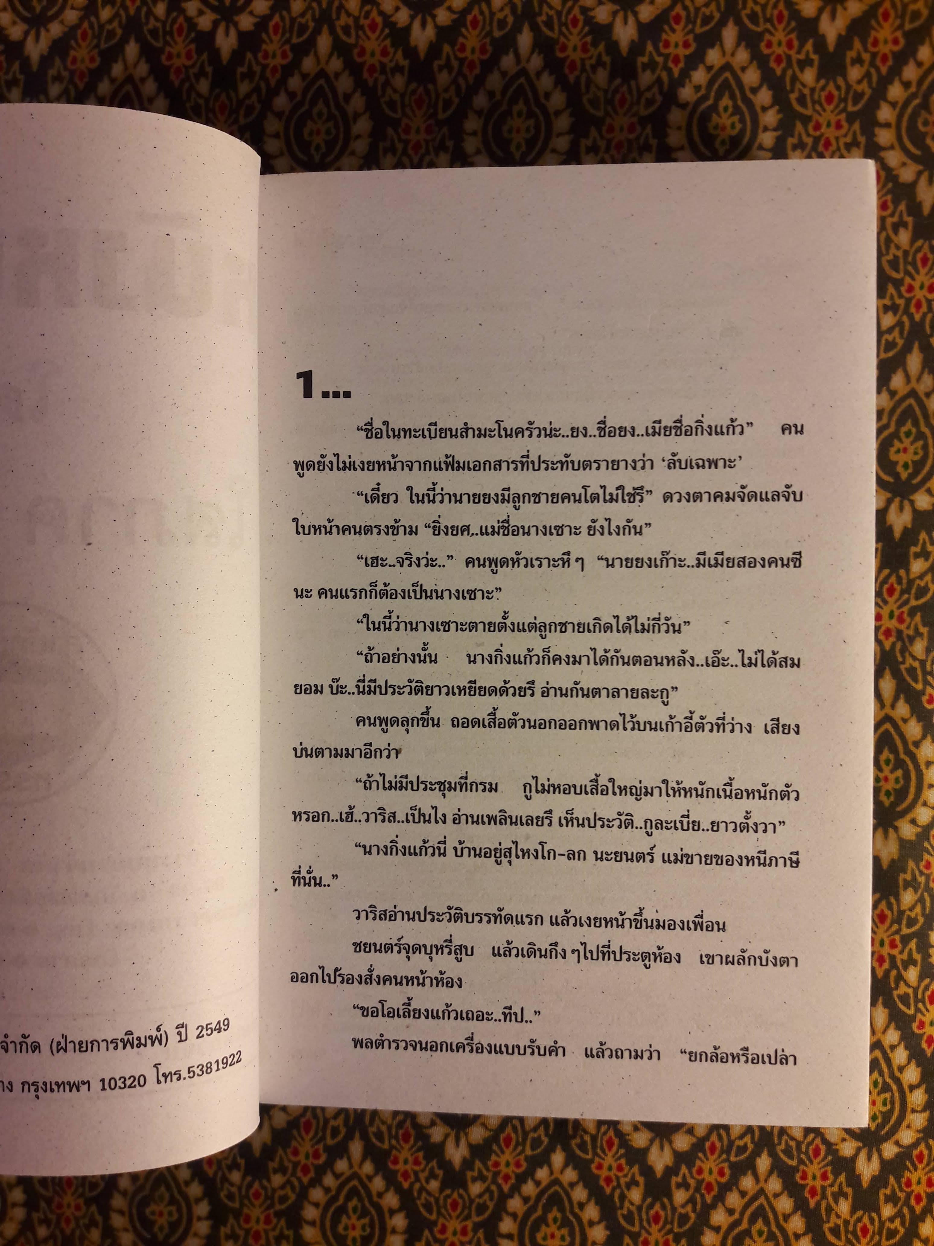 หนังหน้าไฟ