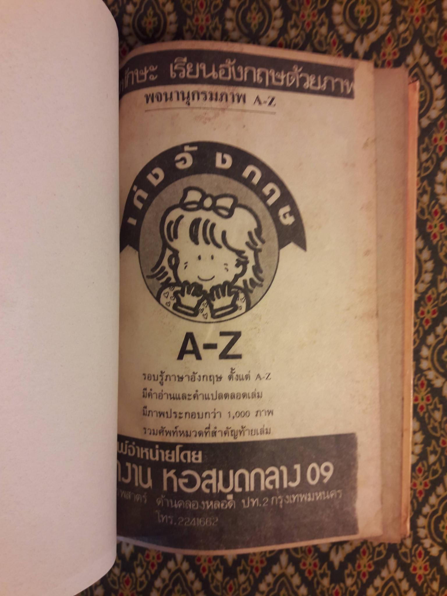 เก่งอังกฤษ