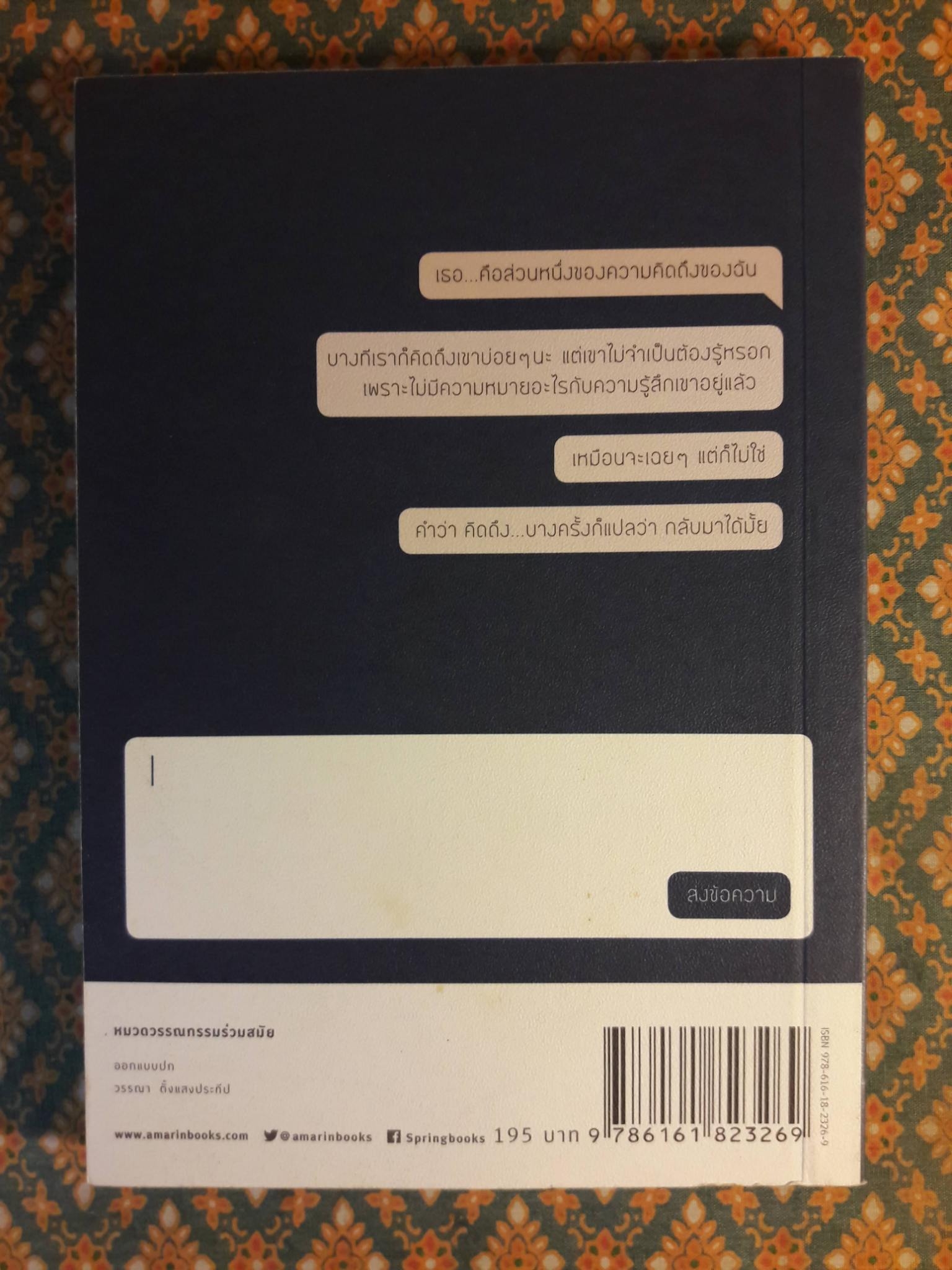 นาซ่าก็พาเธอกลับมาไม่ได้