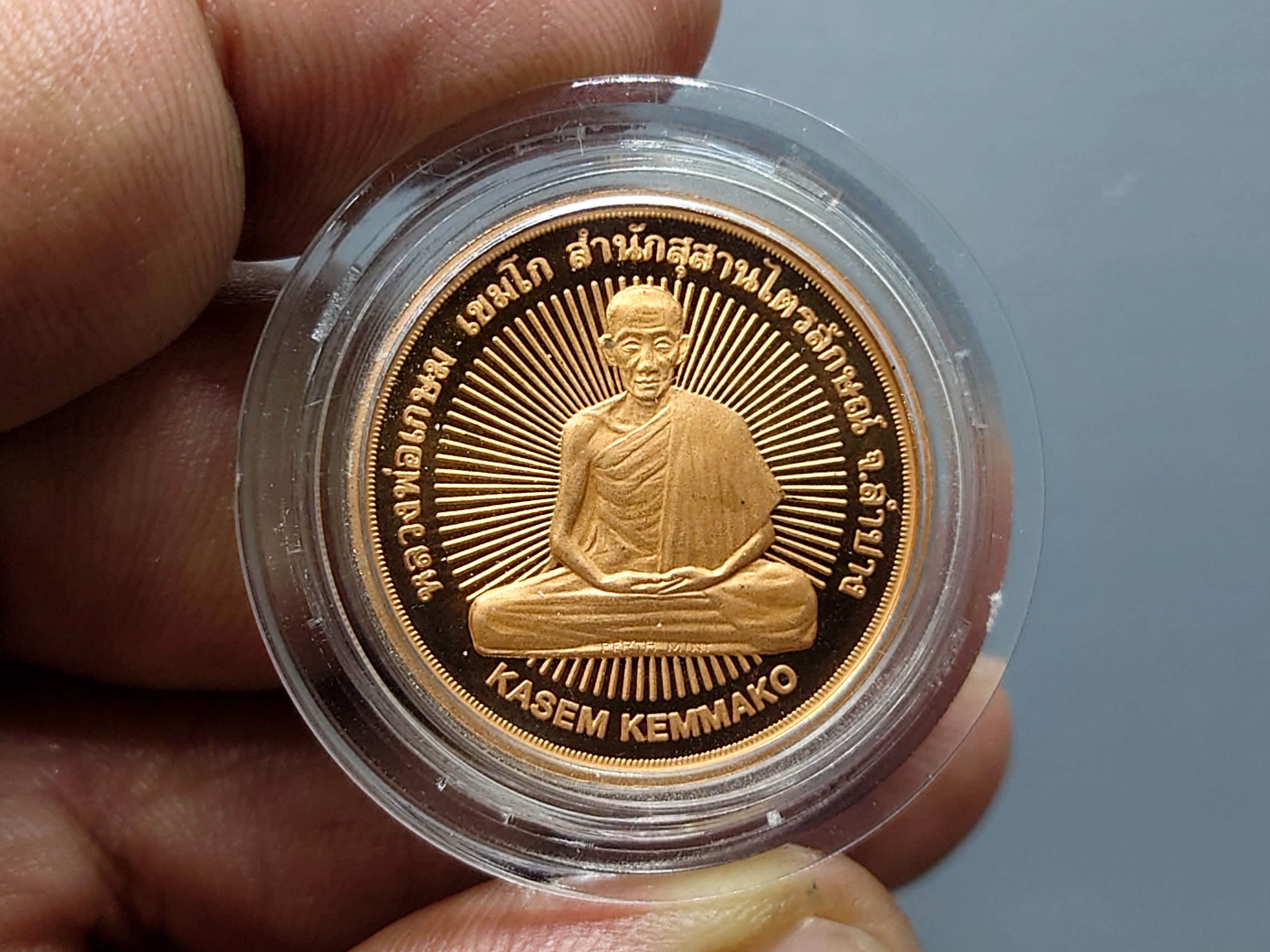 หลวงพ่อเกษม เขมโก 2 หน้า ที่ระลึก 7 รอบ 84 เนื้อทองแดงนอกขัด