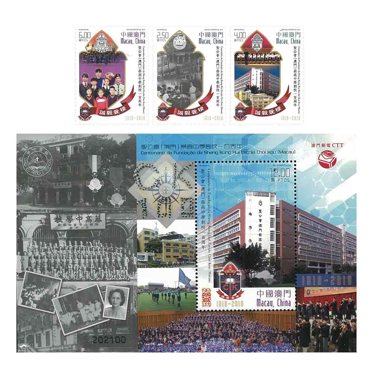 Macau Stamp, 2019 Sheng Kung Hui Choi Kou School Centenary