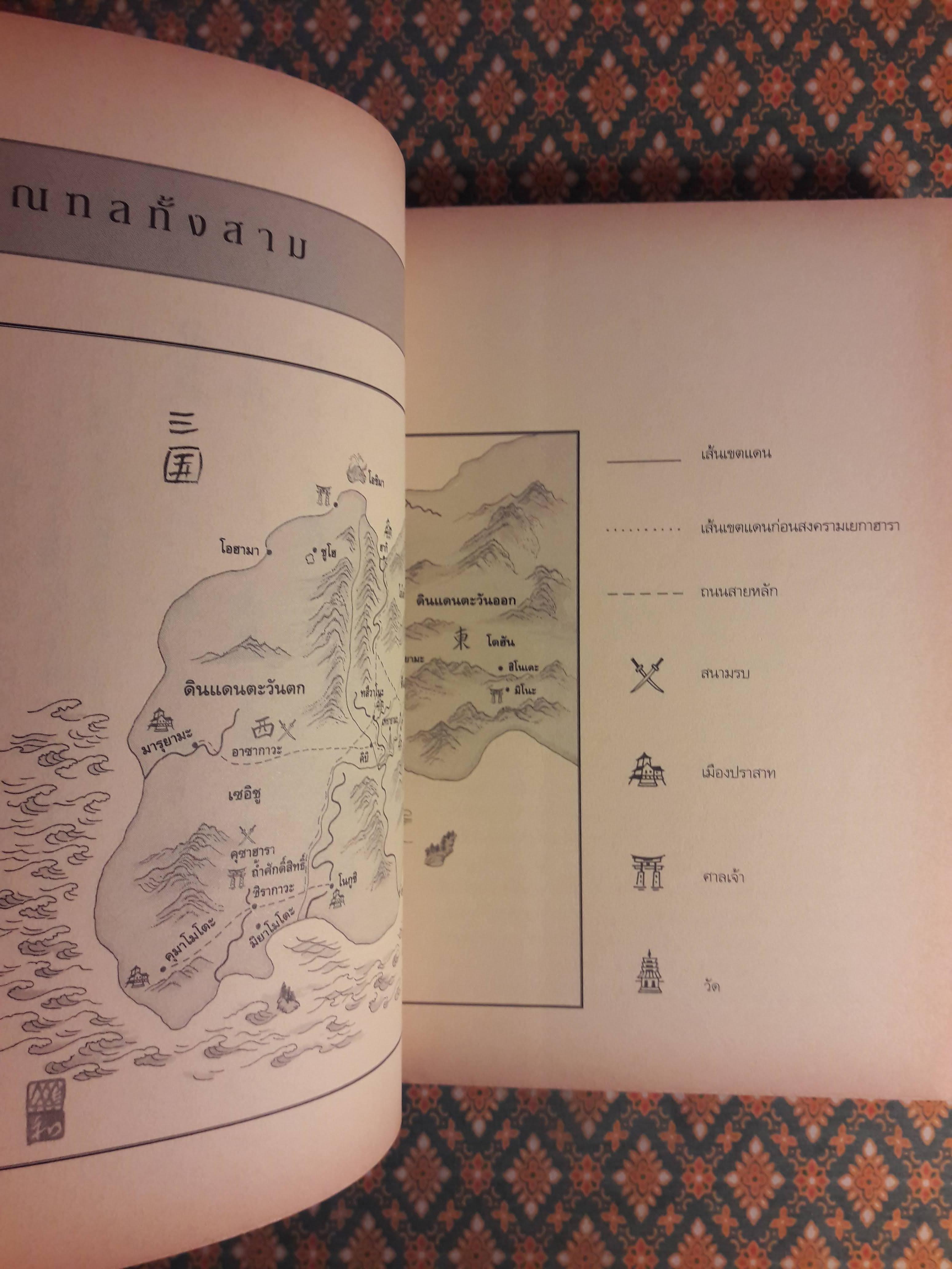 เทลส์ ออฟ ดิ โอโตริ เล่ม 1 ตอนเหยียบถิ่นพยัคฆ์ Across The Nightingale Floor