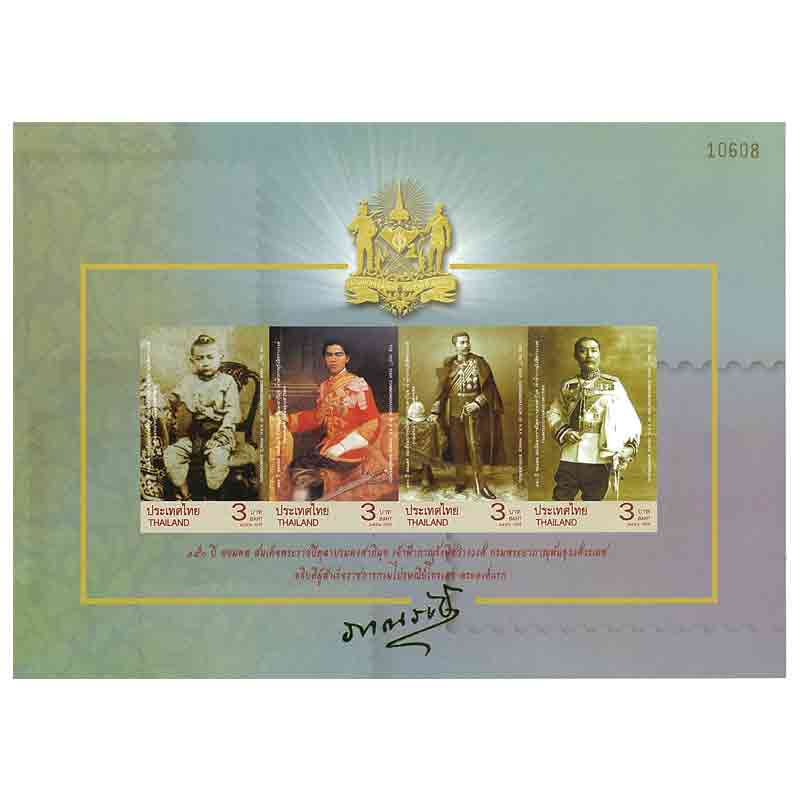 Thailand Stamp, 2009 150ปี จอมพล สมเด็จพระราชปิตุลาบรมพงศาภิมุข เจ้าฟ้าภาณุรังษีสว่างวงศ์