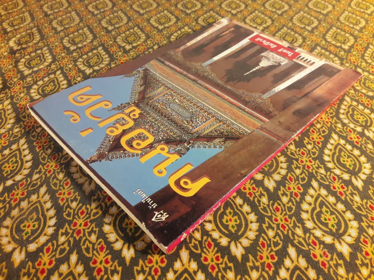 คนอยู่วัด