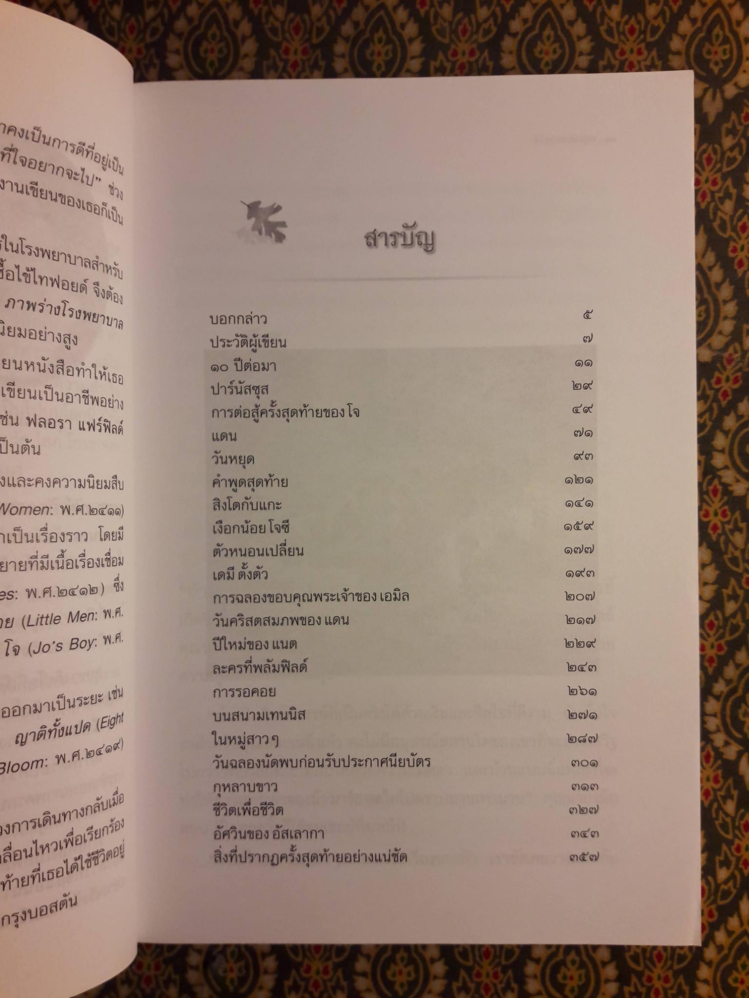 หนุ่มน้อยของโจ Jo’s Boys