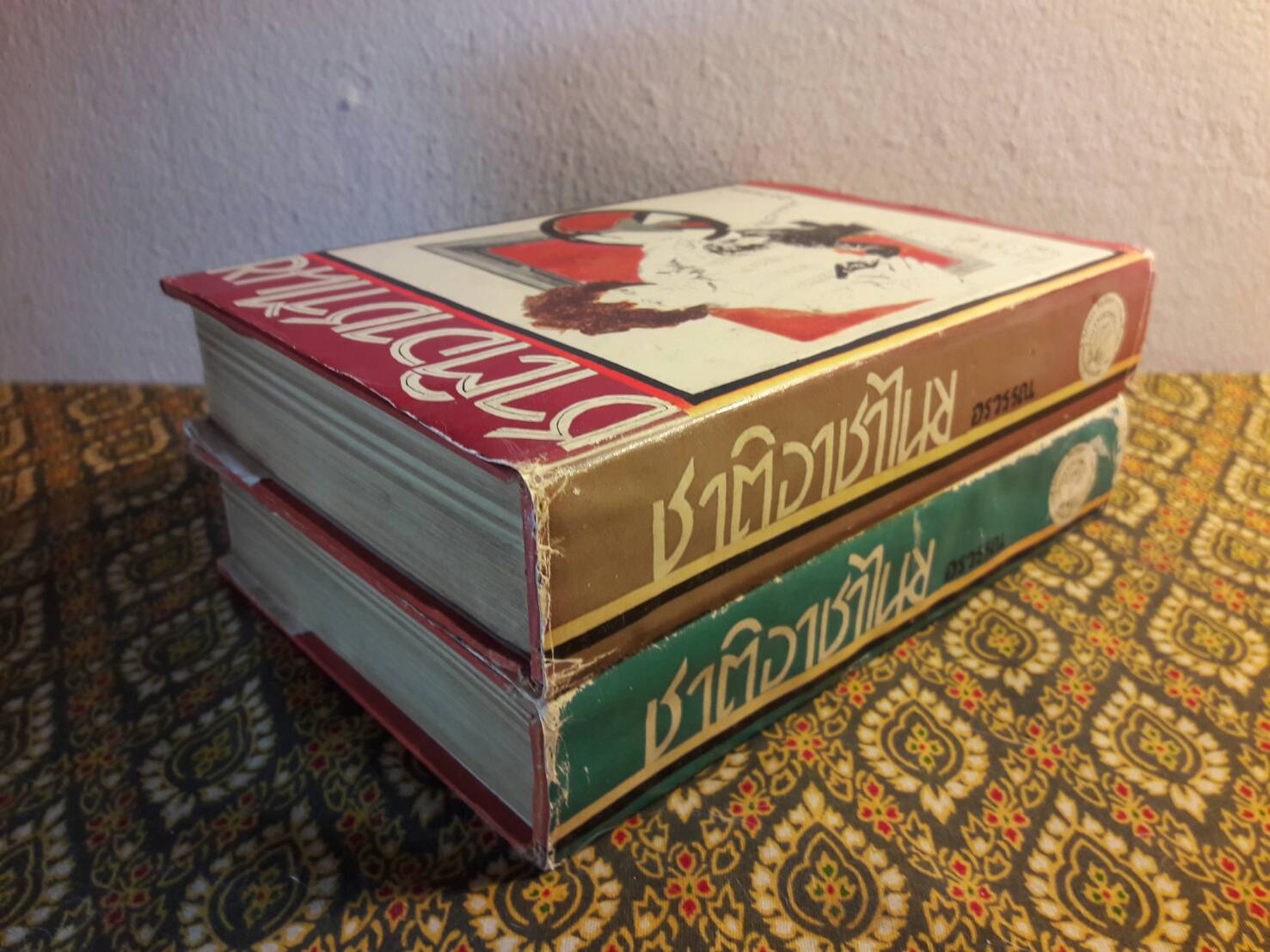 ชาติอาชาไนย (2 เล่มจบ)