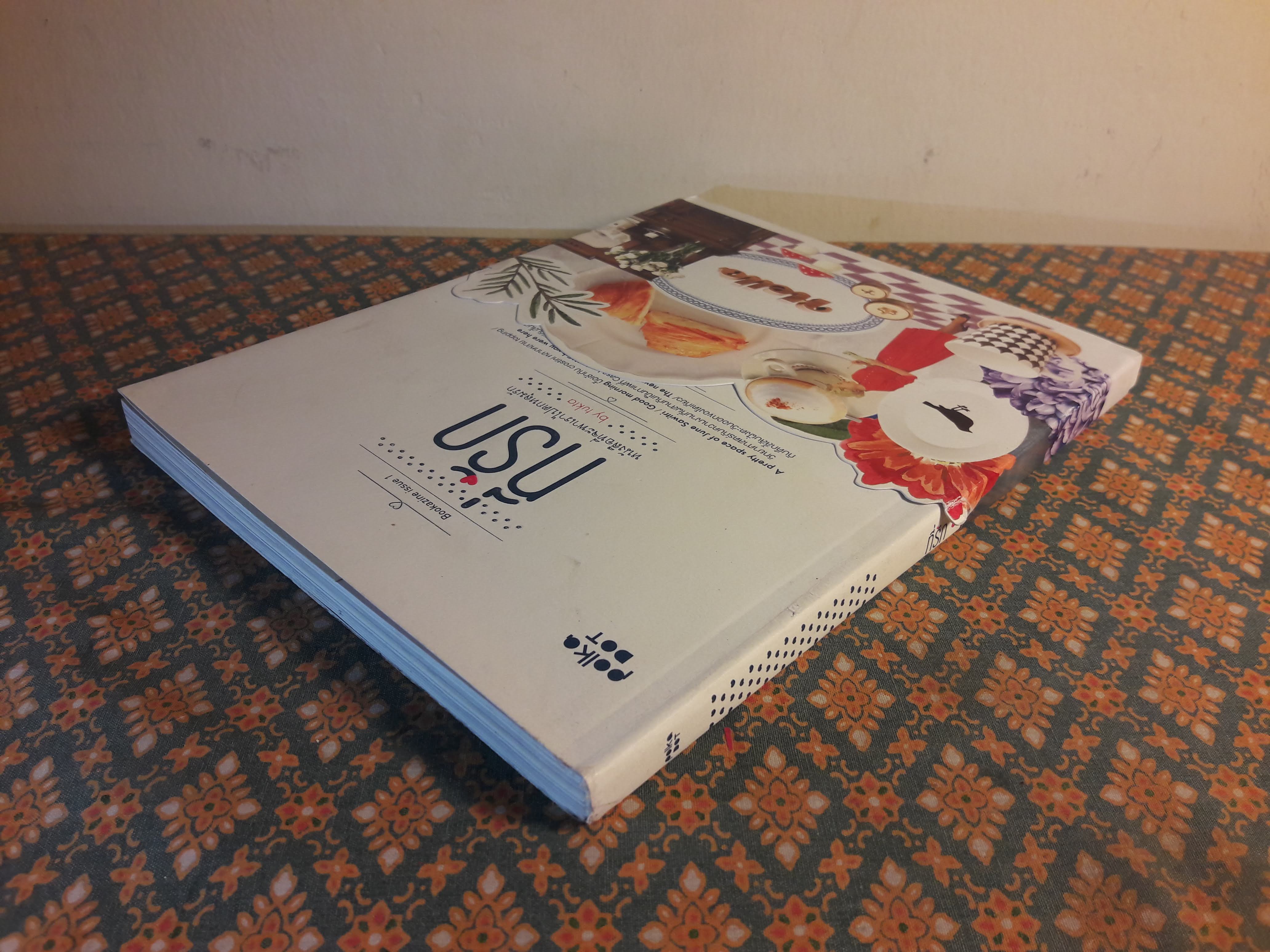 ที่รัก bookazine issue 1