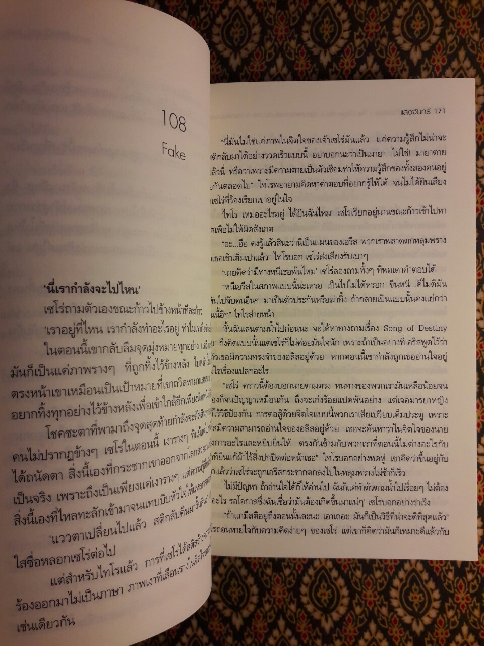 เดอะ ลาสต์ แฟนตาซี เล่ม 6 ปฐมบทแห่งการเริ่มต้น ภาค 6 การกลับมาของไทโร The Last Fantasy : The Origin