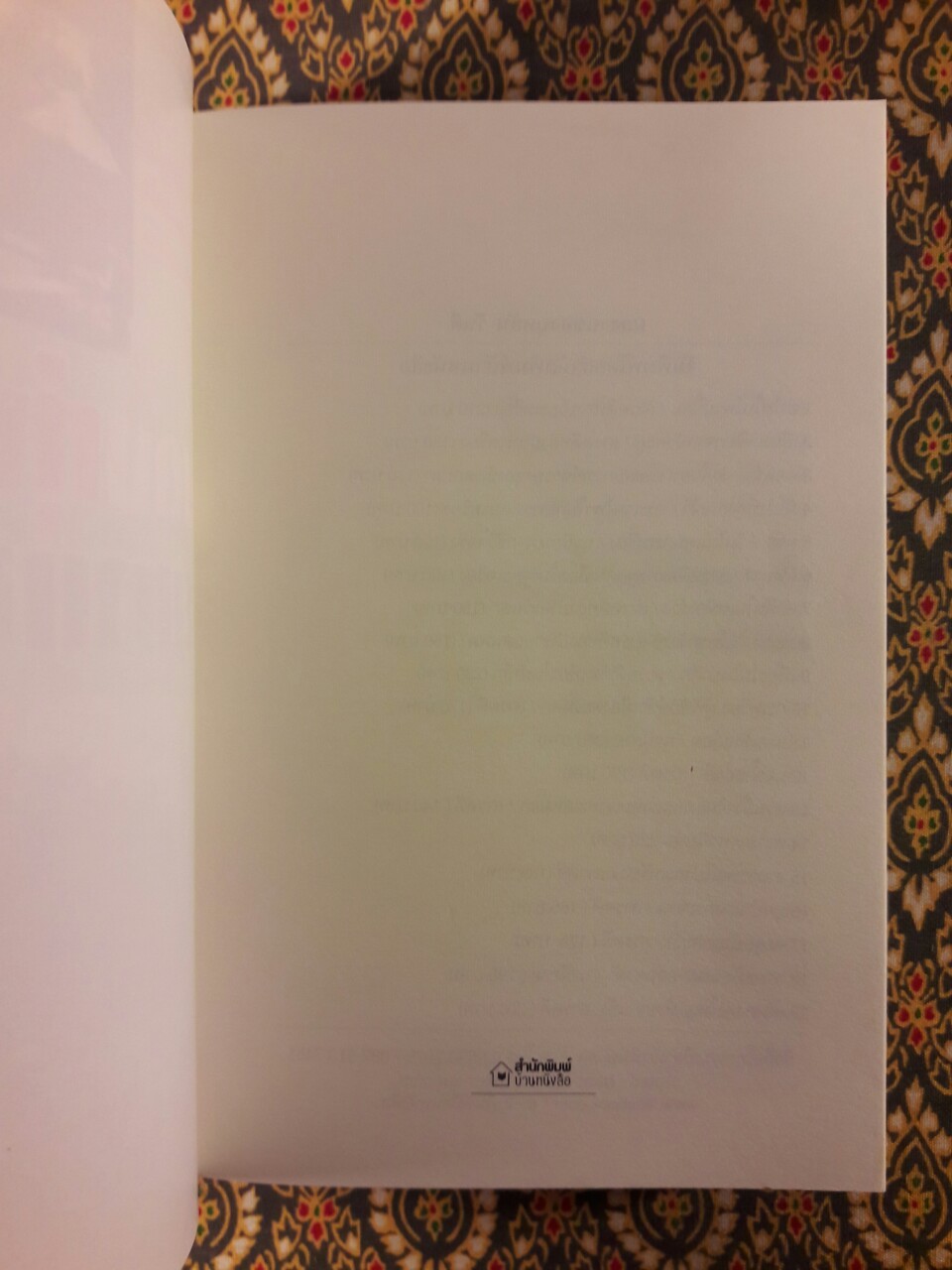 เดินดงทุ่งใหญ่-ห้วยขาแข้ง