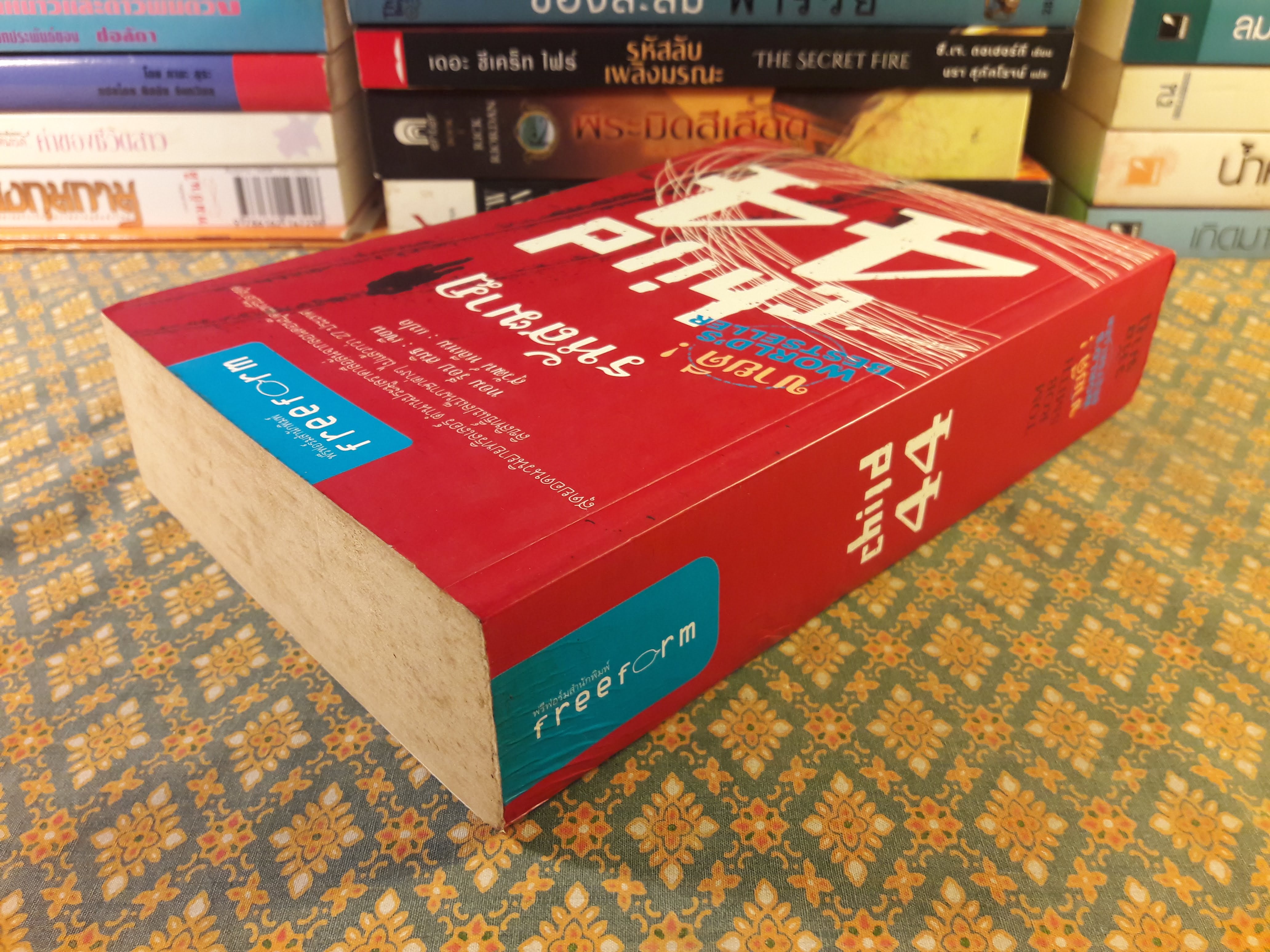 Child 44 รหัสฆาฏ