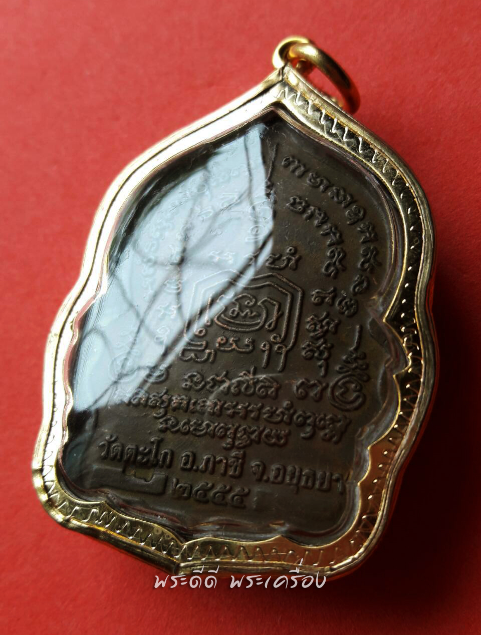 งานจี้ สวยขลัง เหรียญนั่งพานหลวงพ่อรวย รุ่นรวยพันล้าน ปี 55 (พร้อมเลี่ยมกรอบทองไมครอน)
