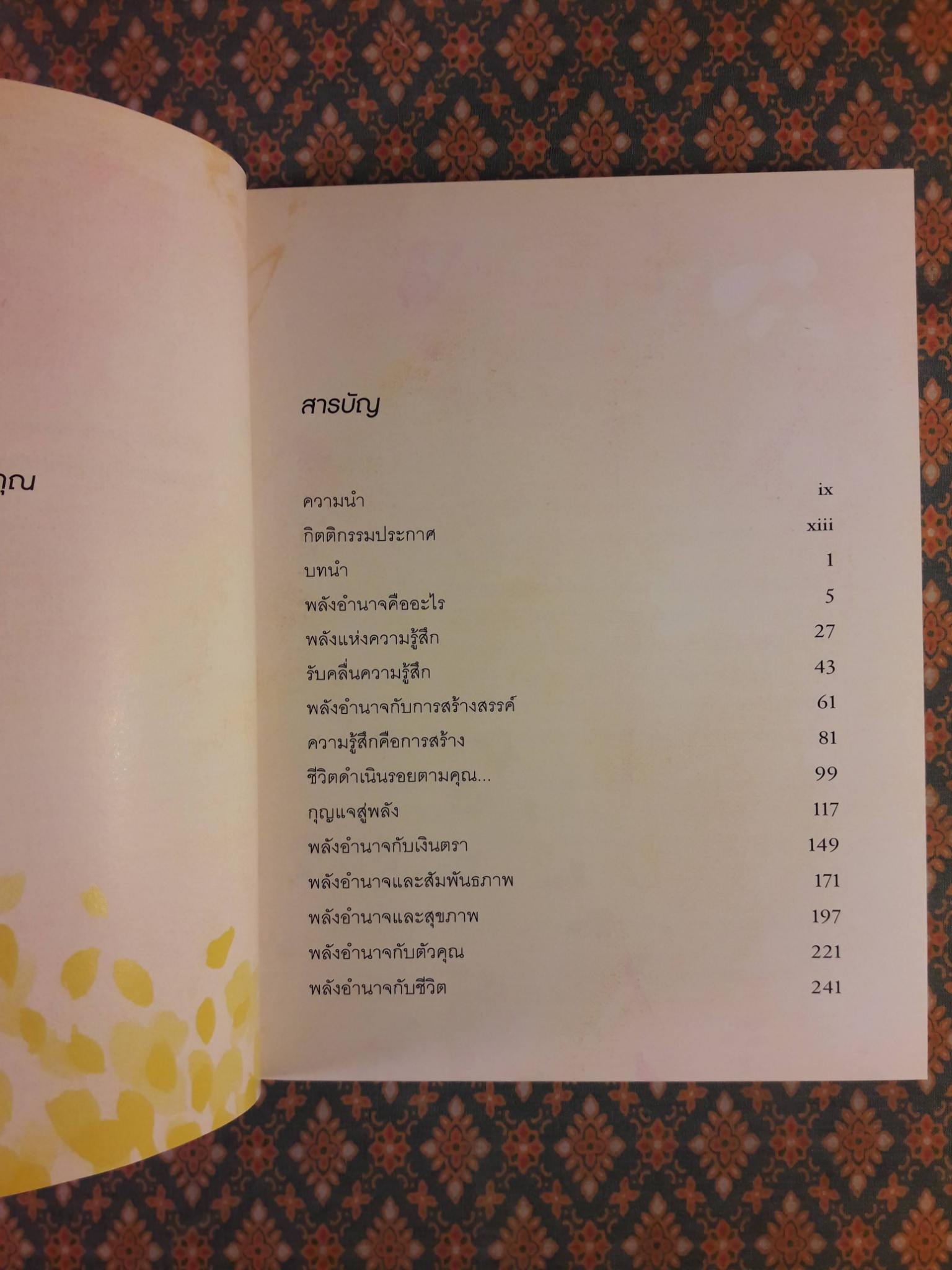 เดอะพาวเวอร์