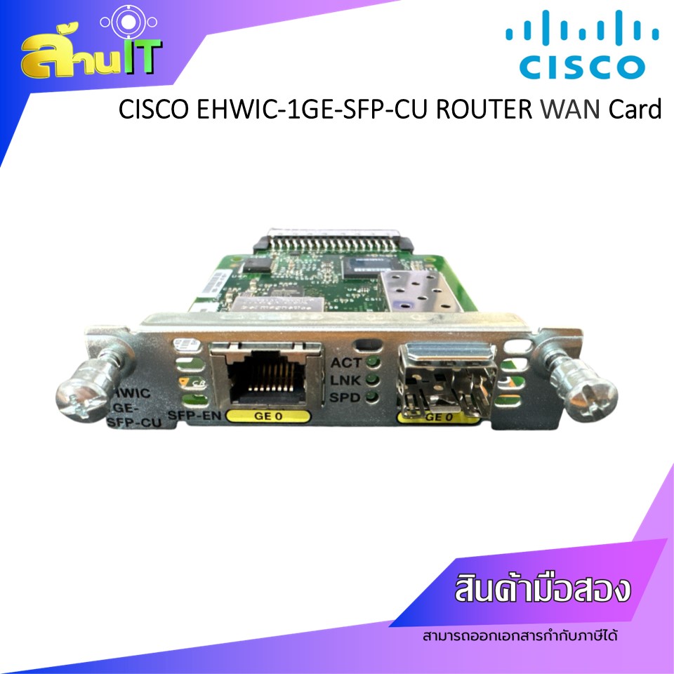 CISCO EHWIC-1GE-SFP-CU Wan Interface Card / USED / สินค้าไอที มือ 2 พร้อมส่ง