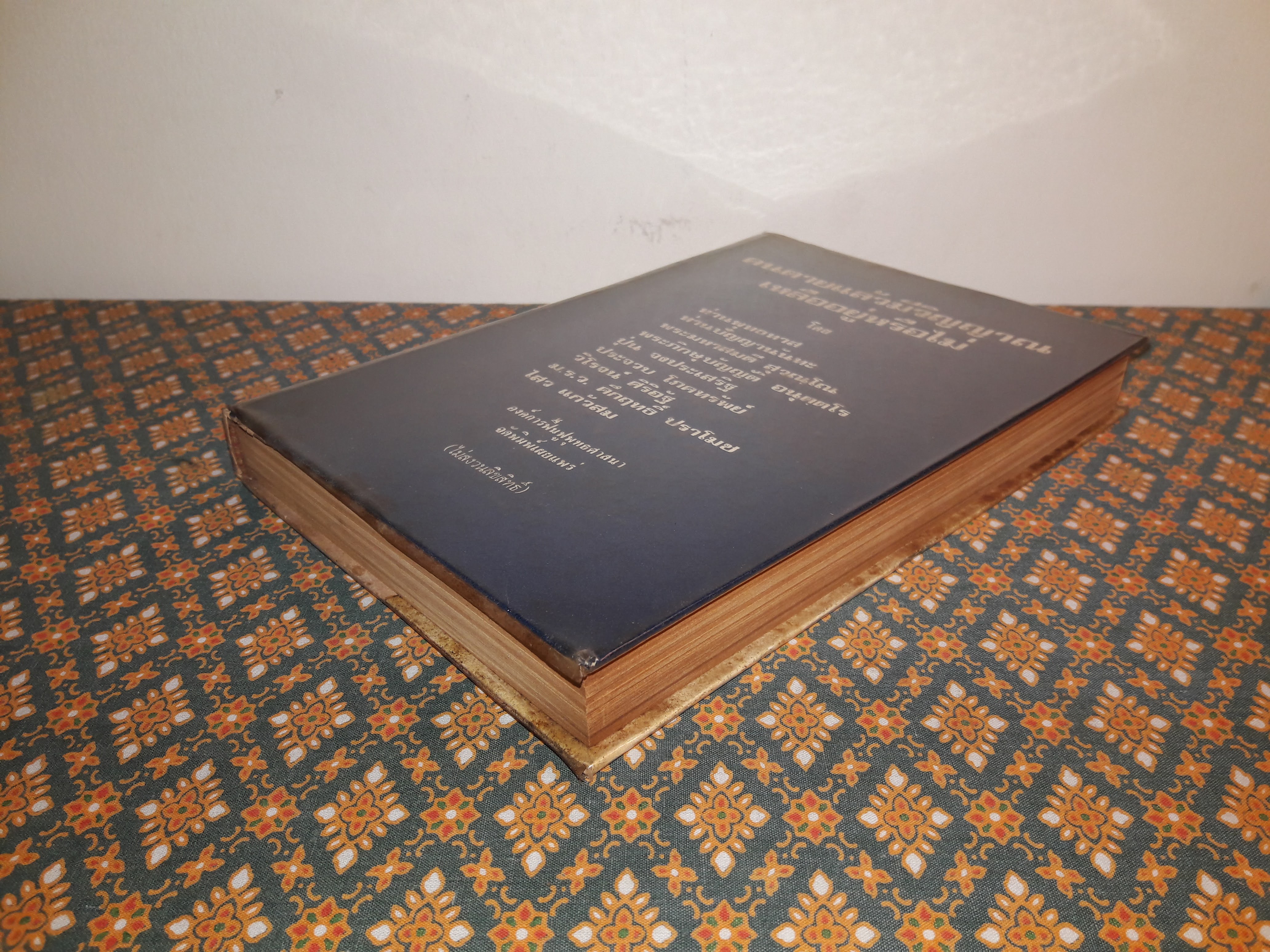 คนตายแล้วมีวิญญาณเหลืออยู่หรือไม่