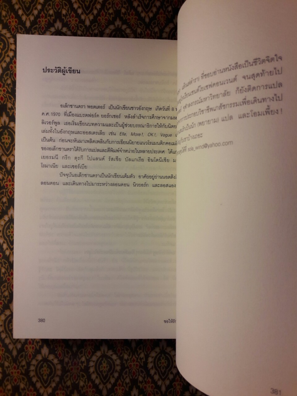 ขอให้รักเป็นดั่งใจ Be Careful What You With For