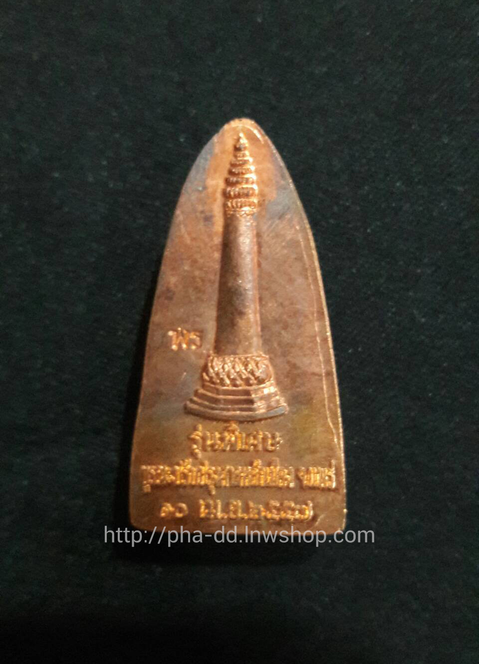 หลวงปู่ทวด เนื้อทองแดง รุ่นพิเศษ พิธีมหาพุทธาภิเษก ปรับปรุงบูรณะ เสาหลักเมืองแพร่ 2557