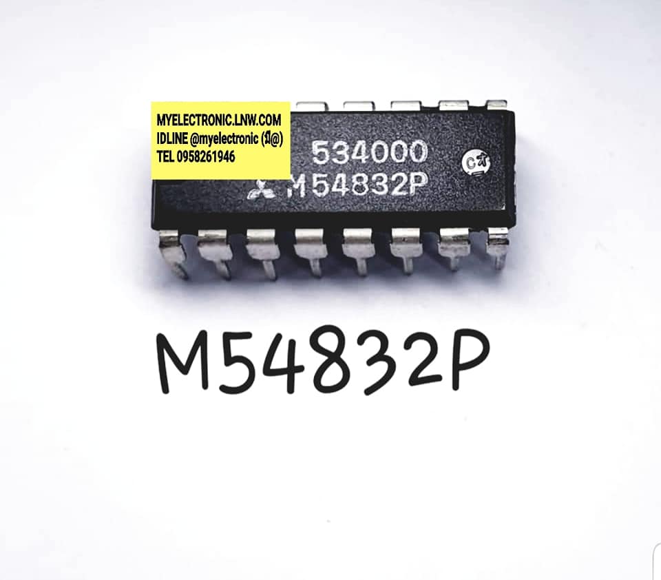 ขาย M54832P ยี่ห้อMITSUBISHI ตัวถังDIP16ขา ราคาตัวละ บาท
