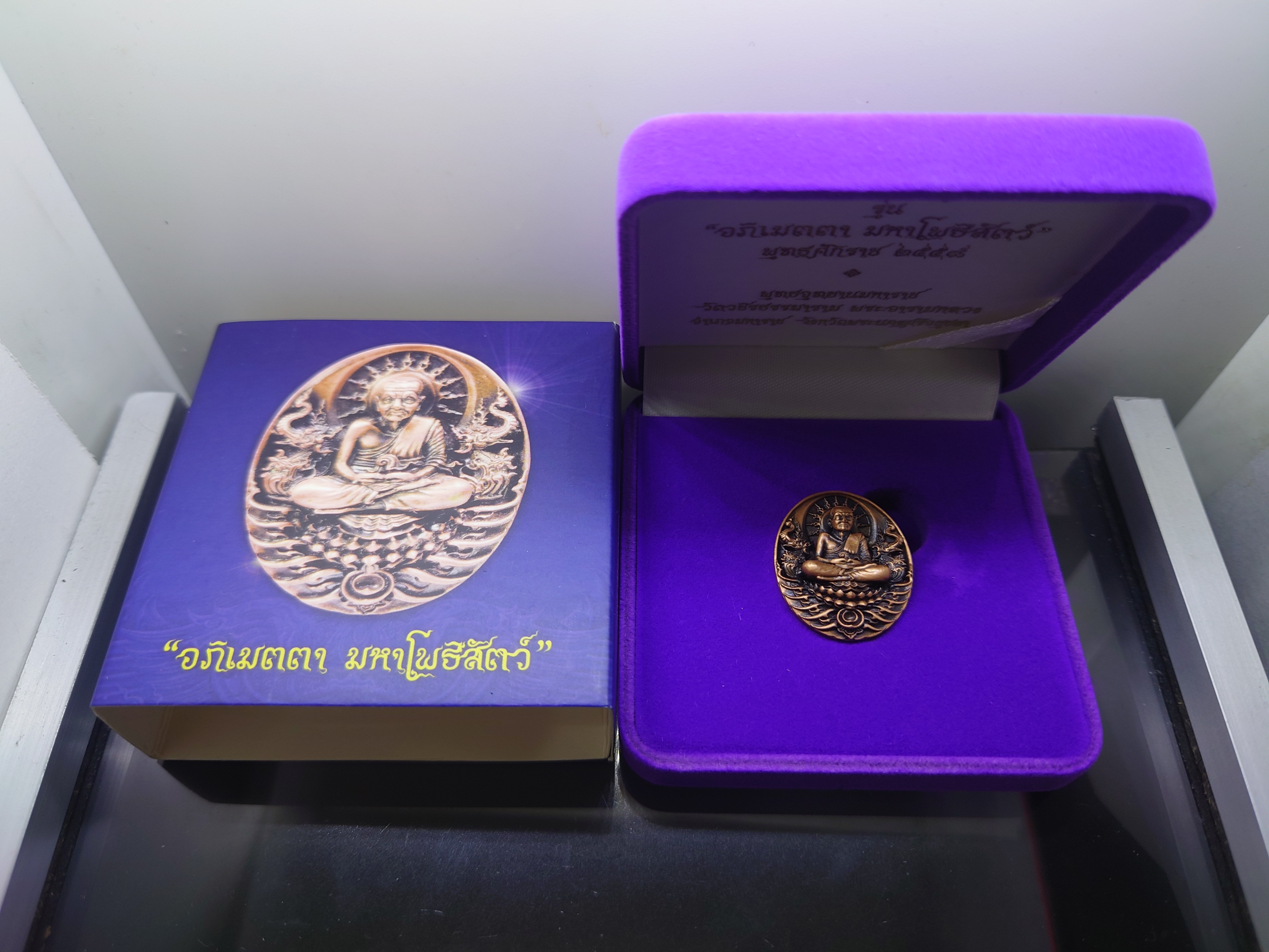 เหรียญหลวงปู่ทวด รุ่นอภิเมตรา มหาโพธิสัตว์ พิมพ์เล็ก เนื้อทองแดงนอก ควบคุมออกแบบโดย อ.เฉลิมชัย โคท 603 พ.ศ.2558 พร้อมกล่องเดิม