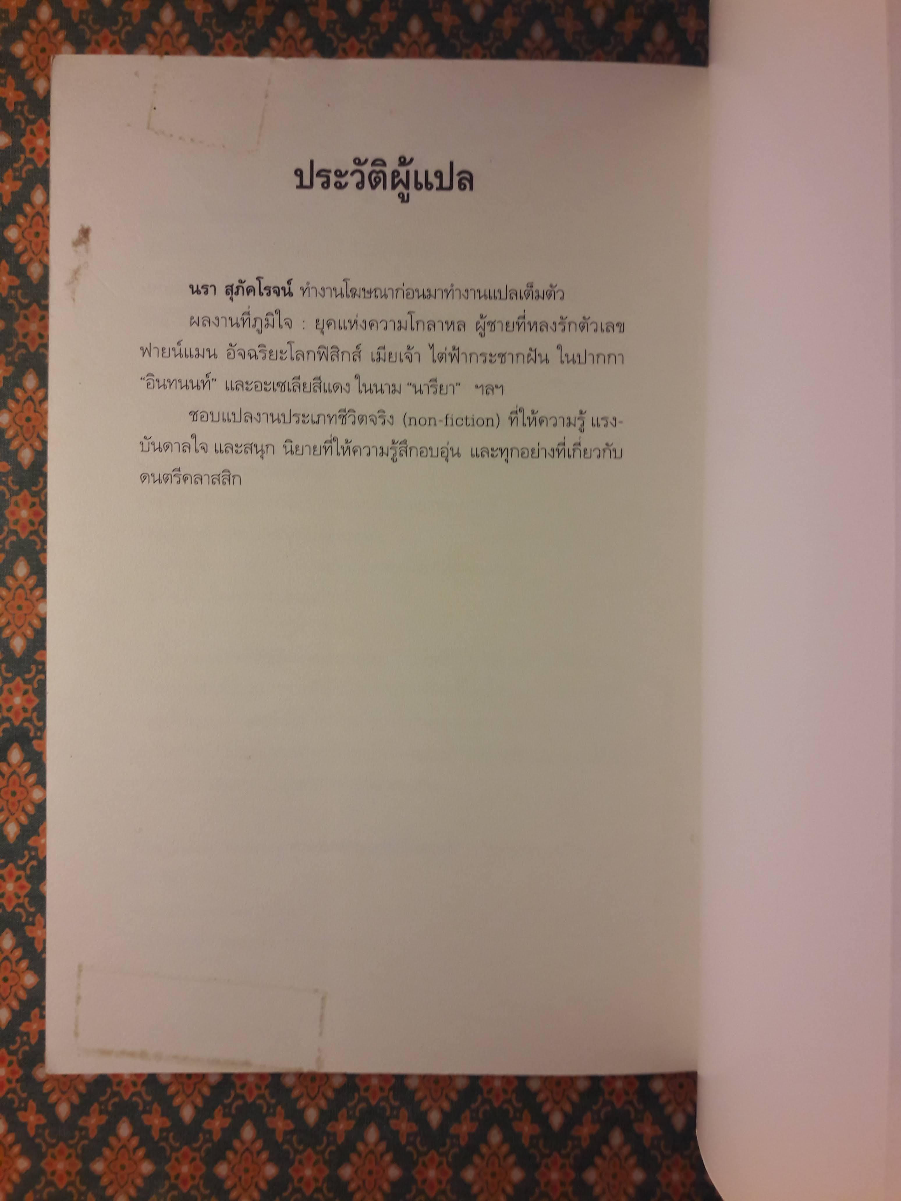 เรียนให้รวย The Classic Guide Learn to Earn