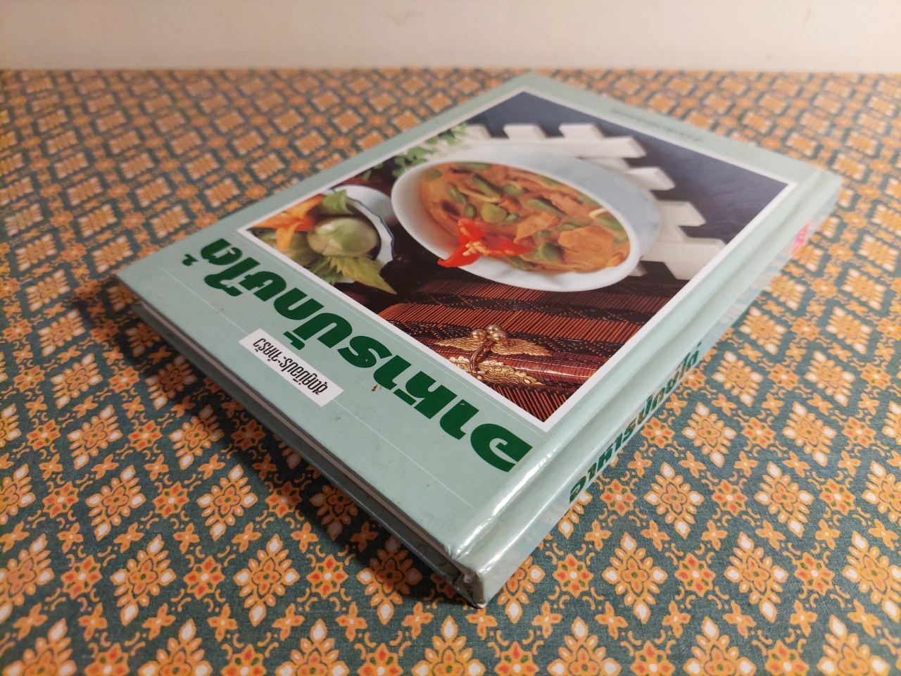 ชุดคู่มือประจำครัว อาหารปักษ์ใต้