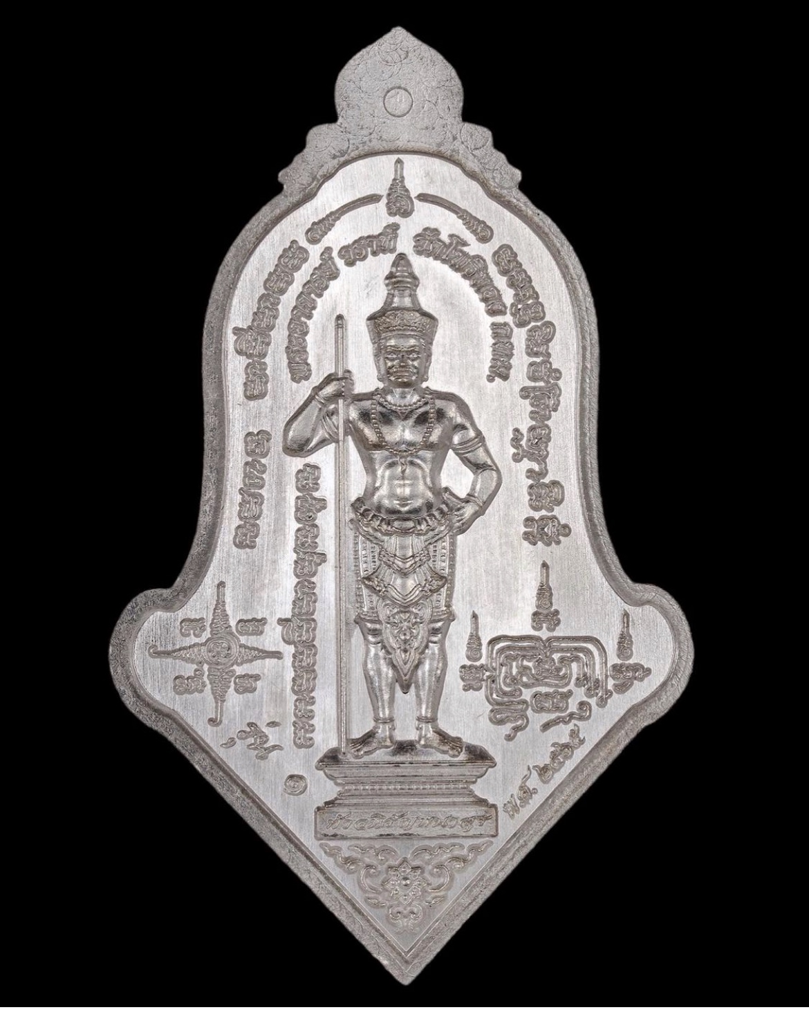 เหรียญท้าวเวสสุวรรณโณ ท้าวหิรัญพนาสูร เนื้อเงิน รุ่น 1 พุทธศักราช 2565