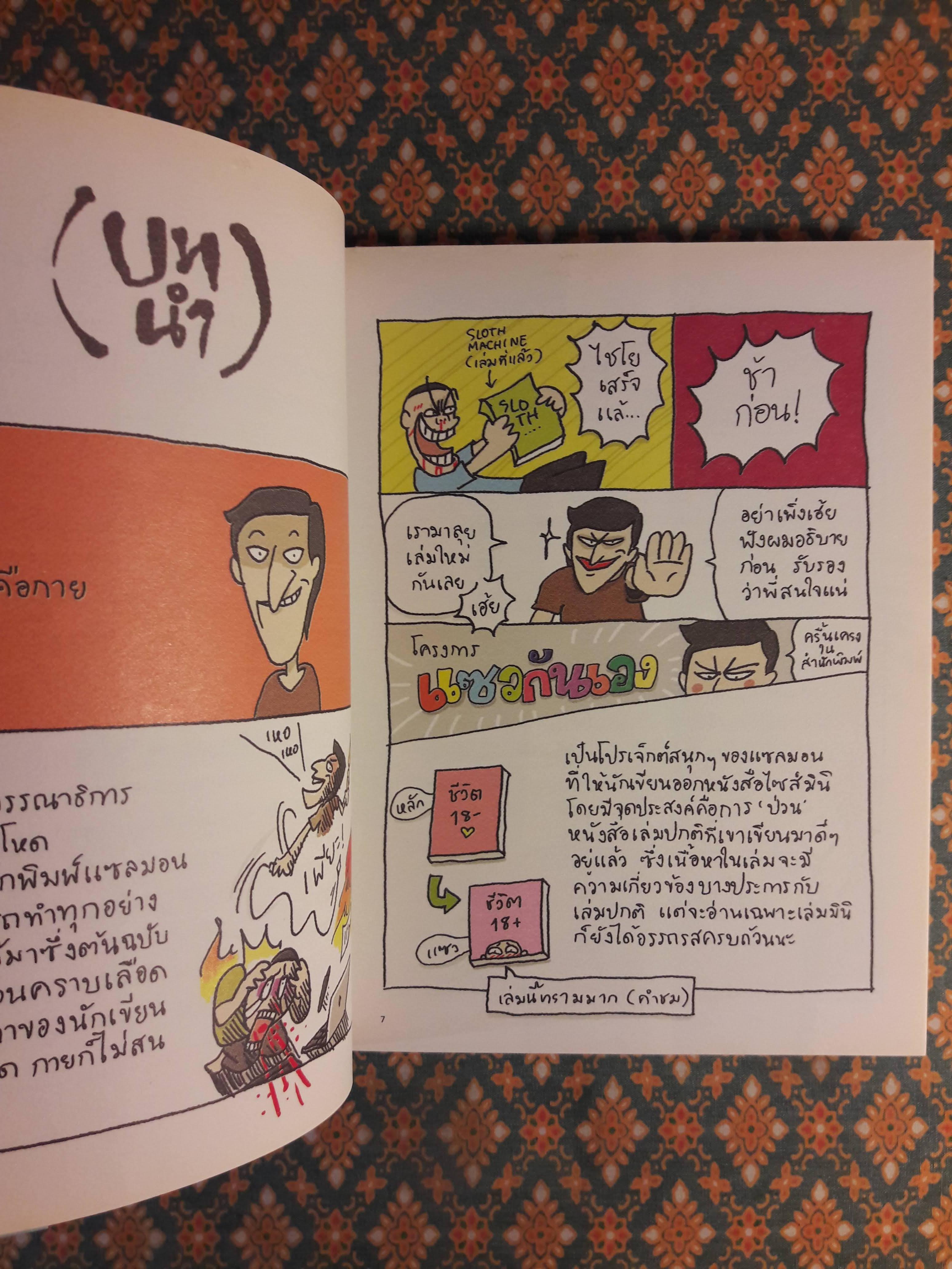 ศิลป์ซิตี้