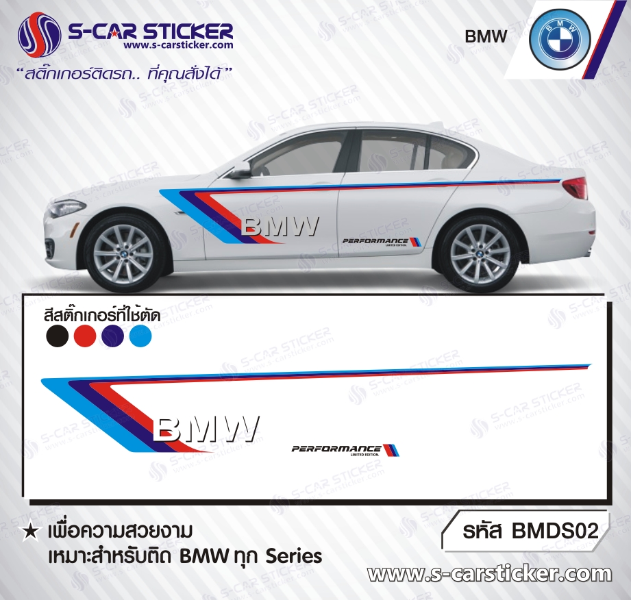 ลายสติ๊กเกอร์ข้างรถ BMW M Power