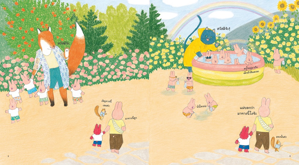 NANMEEBOOKS หนังสือ อนุบาลแคร์รอต (ปกแข็ง) นิทาน