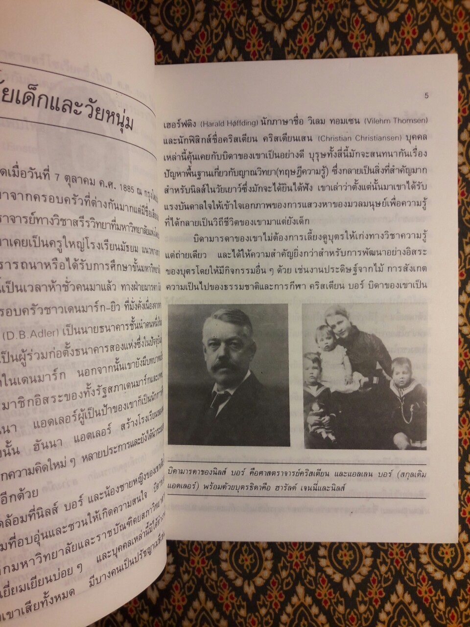 นิลส์ บอร์