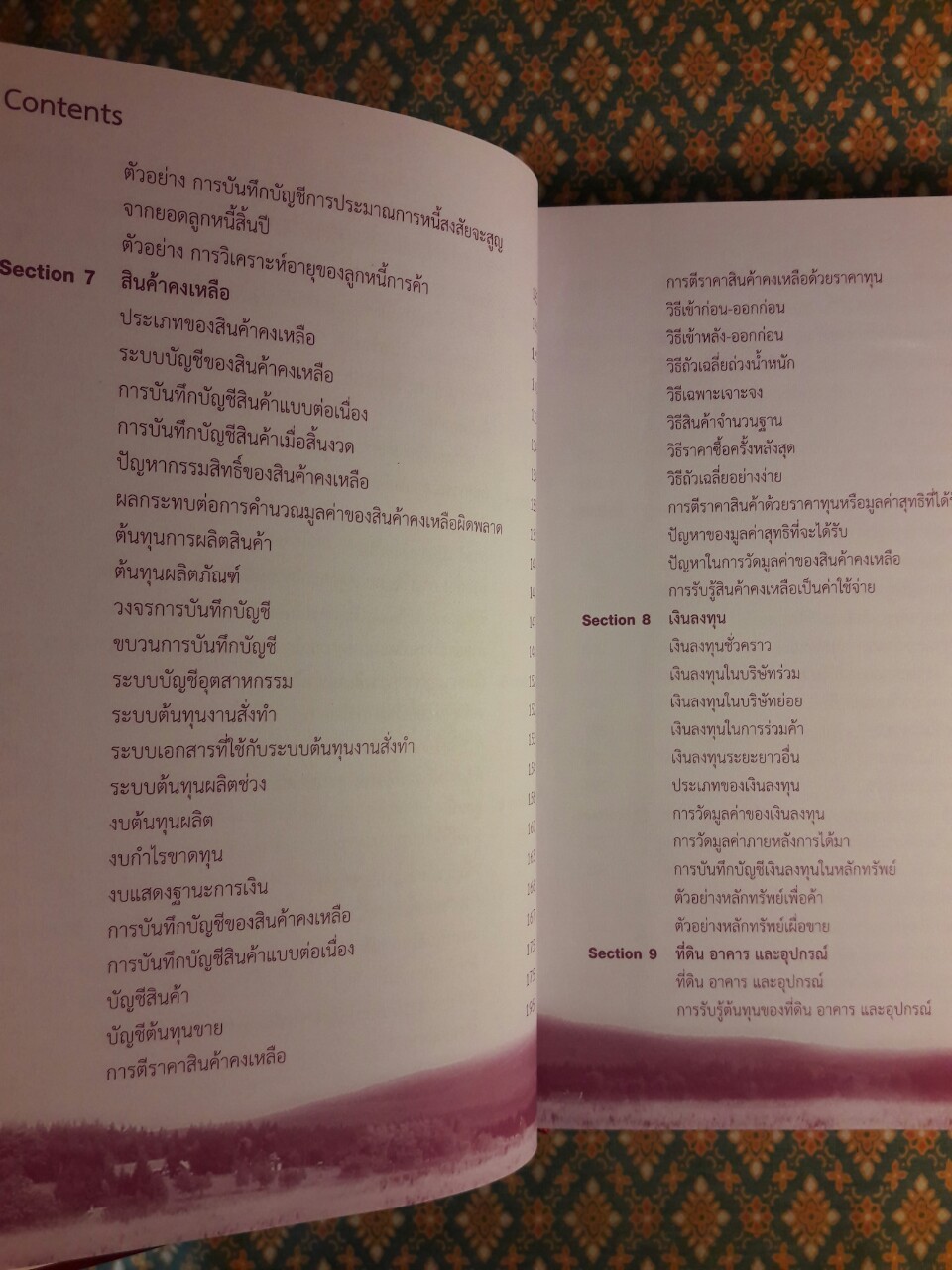 เจาะเทคนิคพิชิตปัญหามาตรฐานการบัญชี IFRS for NPAEs