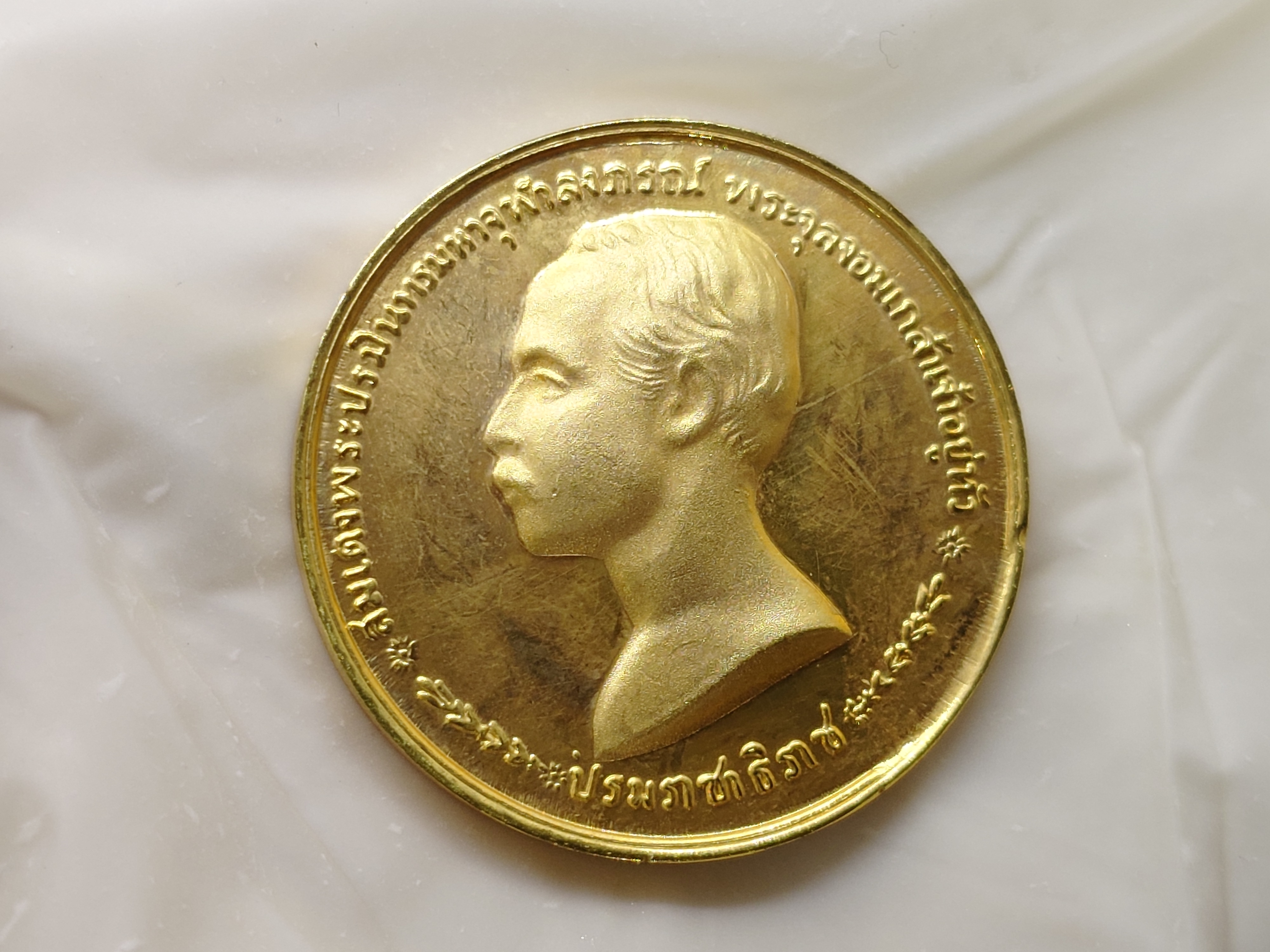 เหรียญเทิดพระเกียรติ ร.๕ ลาภ ผล พูนทวี เนื้อกาหลั่ยทอง อธิษฐานจิตปลุกเสกโดย หลวงพ่อเกษม เขมโก สำนักสุสานไตรลักษณ์ ลำปาง ปี2535 ไม่ผ่านใช้