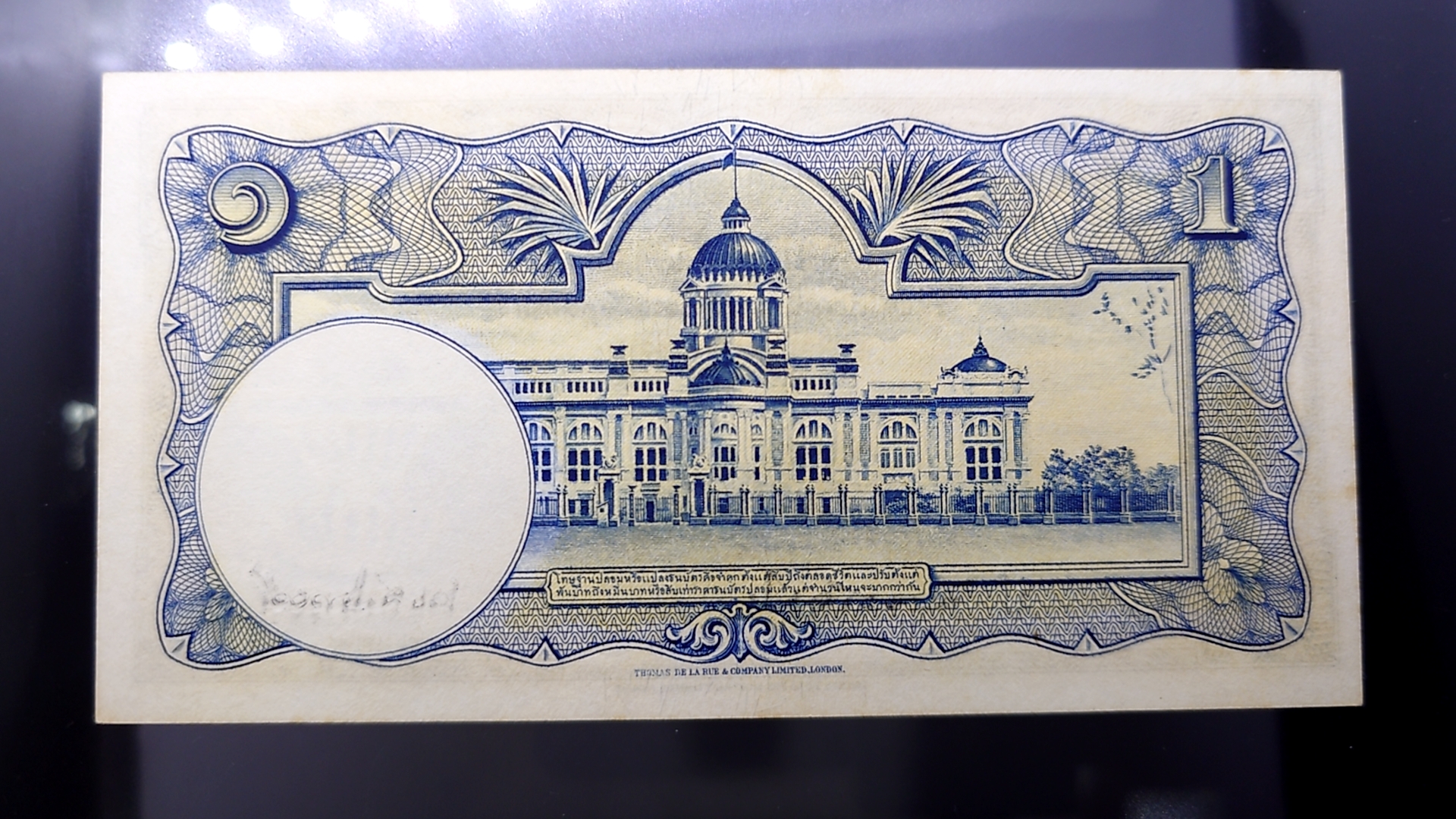 ธนบัตร 1 บาท แบบ 9 รุ่น 1 (เลขแดง หน้าหนุ่ม โรยใหม ลายน้ำพาน) ปี2492 ไม่ผ่านใช้ เก่าเก็บ