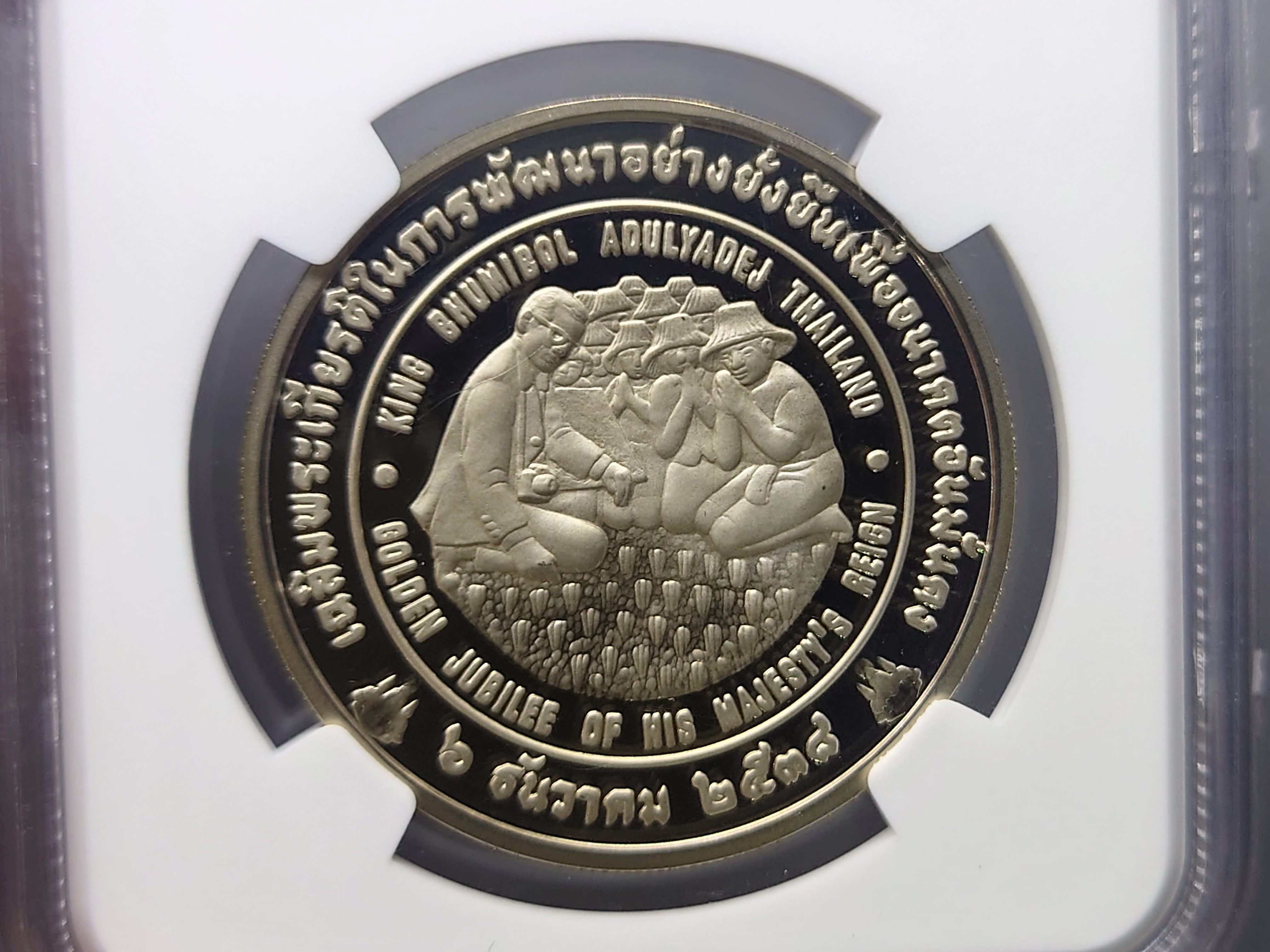 เหรียญเกรด เหรียญ 50 บาท นิเกิลขัดเงา ที่ระลึกถวายเหรียญ แอกริโคลา PF 68 ULTRA CAMEO NGC พ.ศ.2538