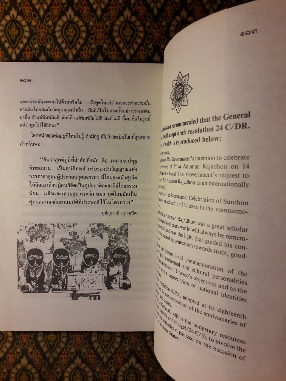 พ่อ : พระยาอนุมานราชธน