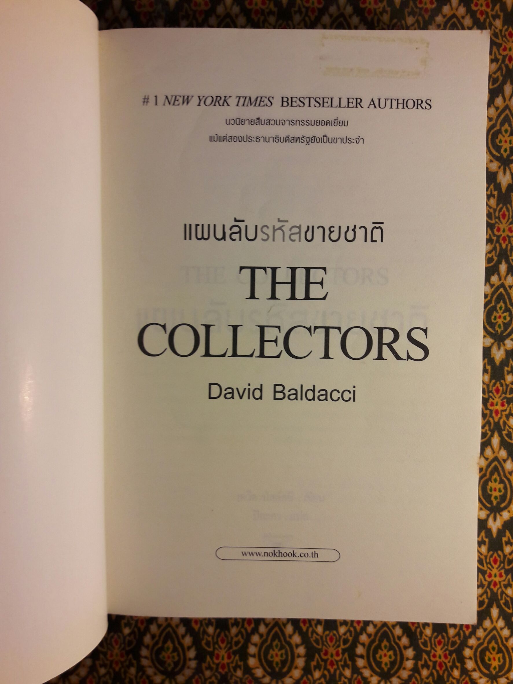 แผนลับรหัสขายชาติ The Collectors