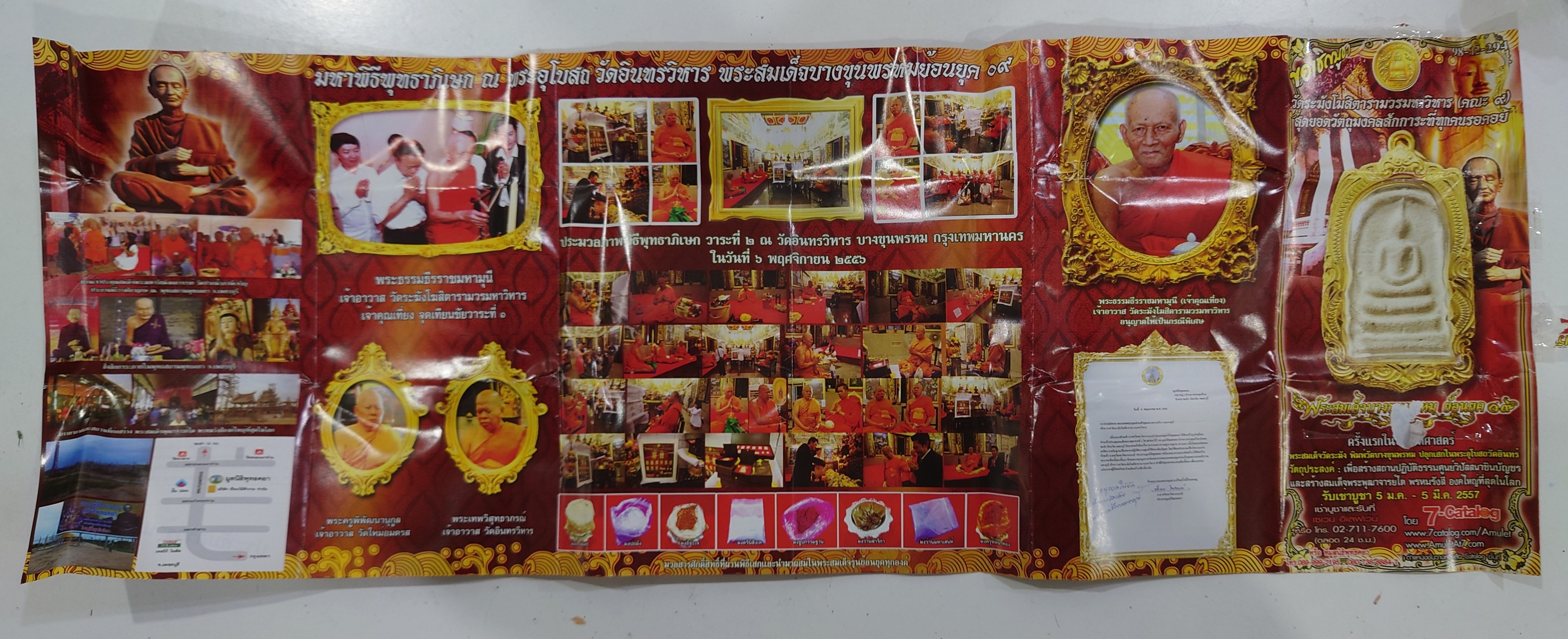 พระสมเด็จบางขุนพรหม ย้อนยุค 09 (ชุดกรรมการ 13 องค์ ) เนื้อผงสมเด็จเก่า จัดสร้างโดยวัดระฆังโฆสิตาราม วรมหาวิหาร คณะ ๙ พร้อมเลี่ยมกรอบไมคอน ปี2557 กล่องเดิม