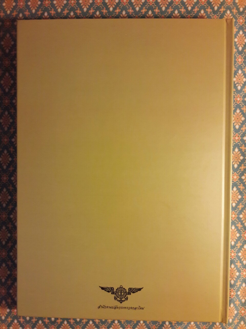 หนังสือภาพอัจฉริยะ Smart Book เทิดไท้องค์ราชันจอมทัพไทย ฉลอง 84 พระชนมพรรษา พร้อม DVD-ROM