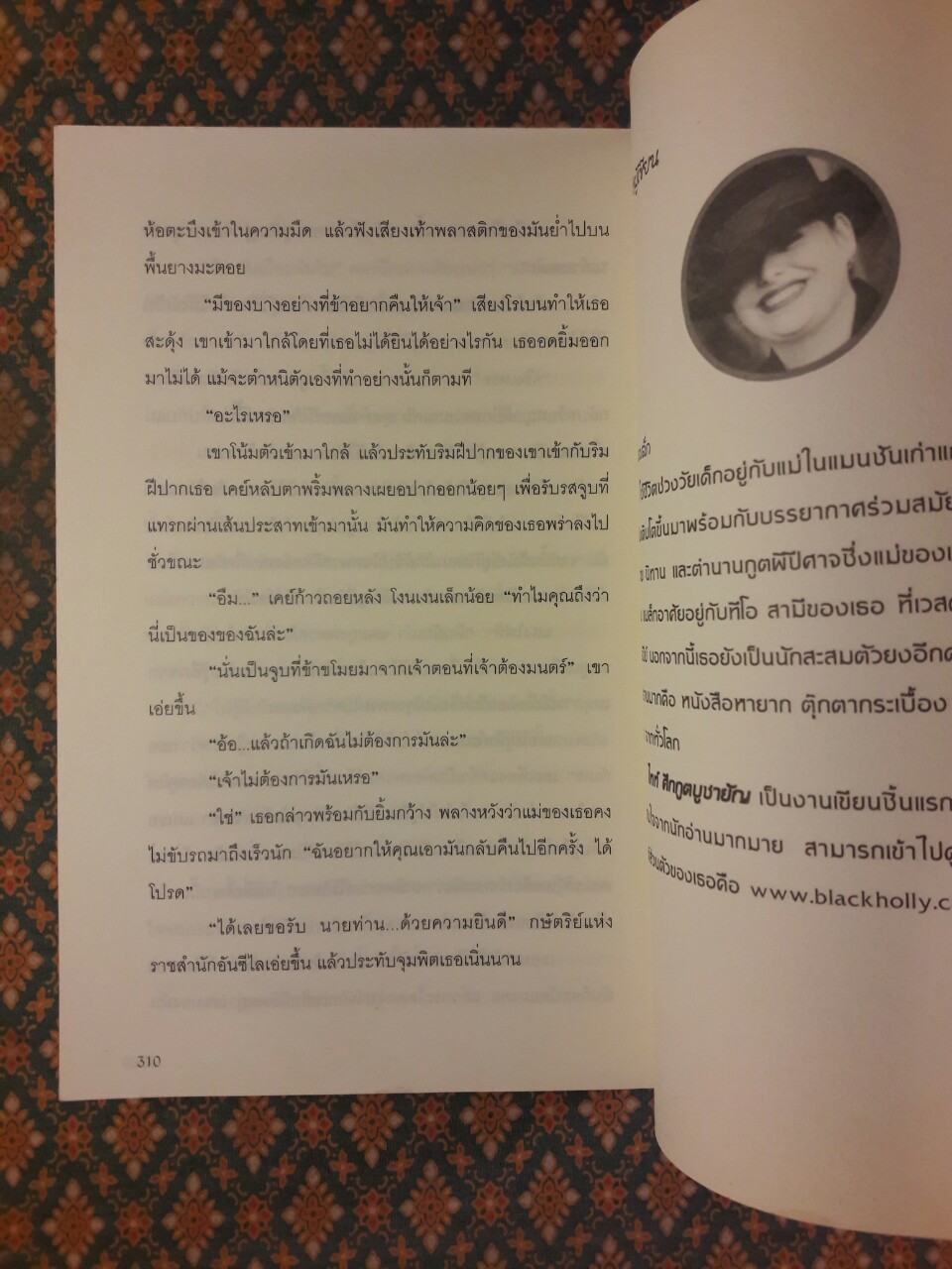 ไทท์ ศึกภูตบูชายัญ Tithe